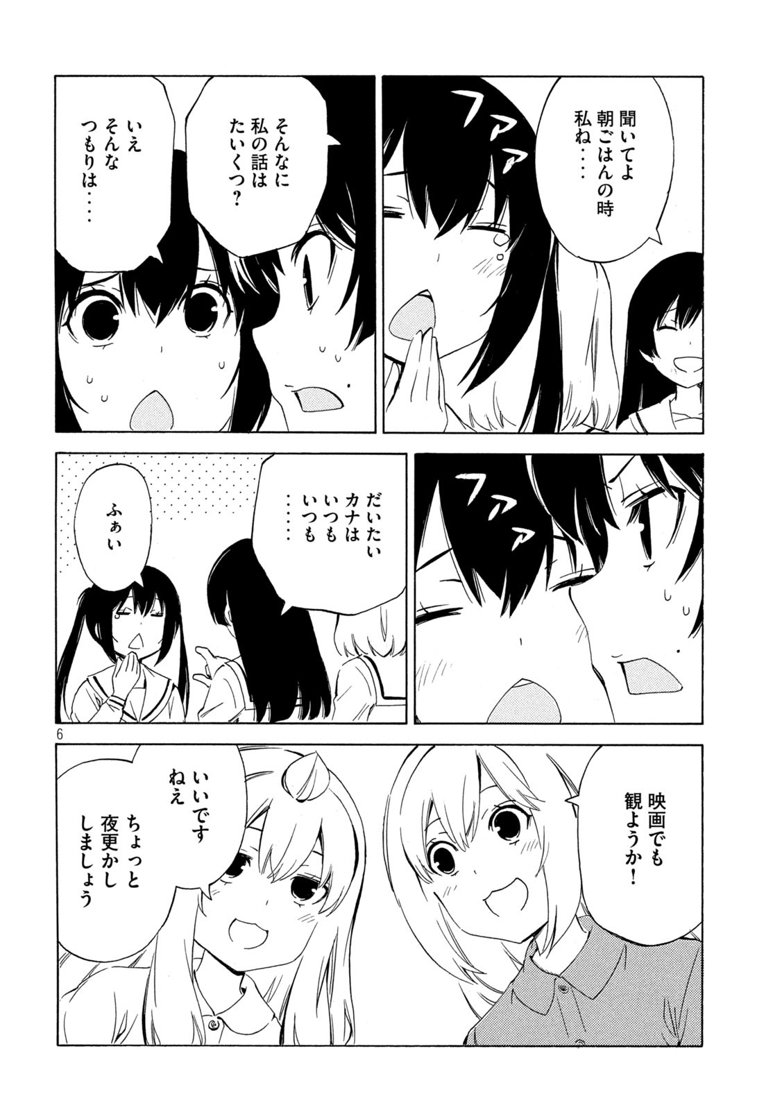 MINAMI-KE - raw - Chapter 461 - https://jpdd.ccdd.to/JPDD/minamike/233810/cxqlxhmsokh.jpg