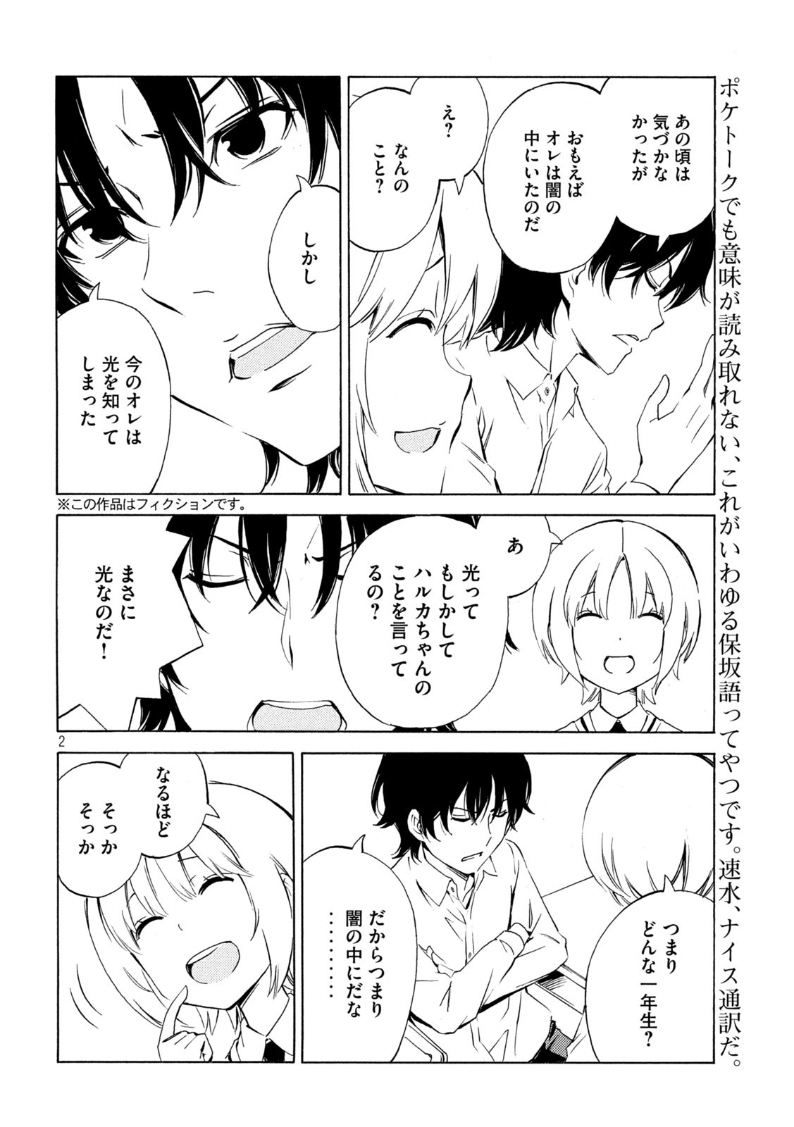 MINAMI-KE - raw - Chapter 462 - https://jpdd.ccdd.to/JPDD/minamike/235286/5f0ig0sqc0b.jpg