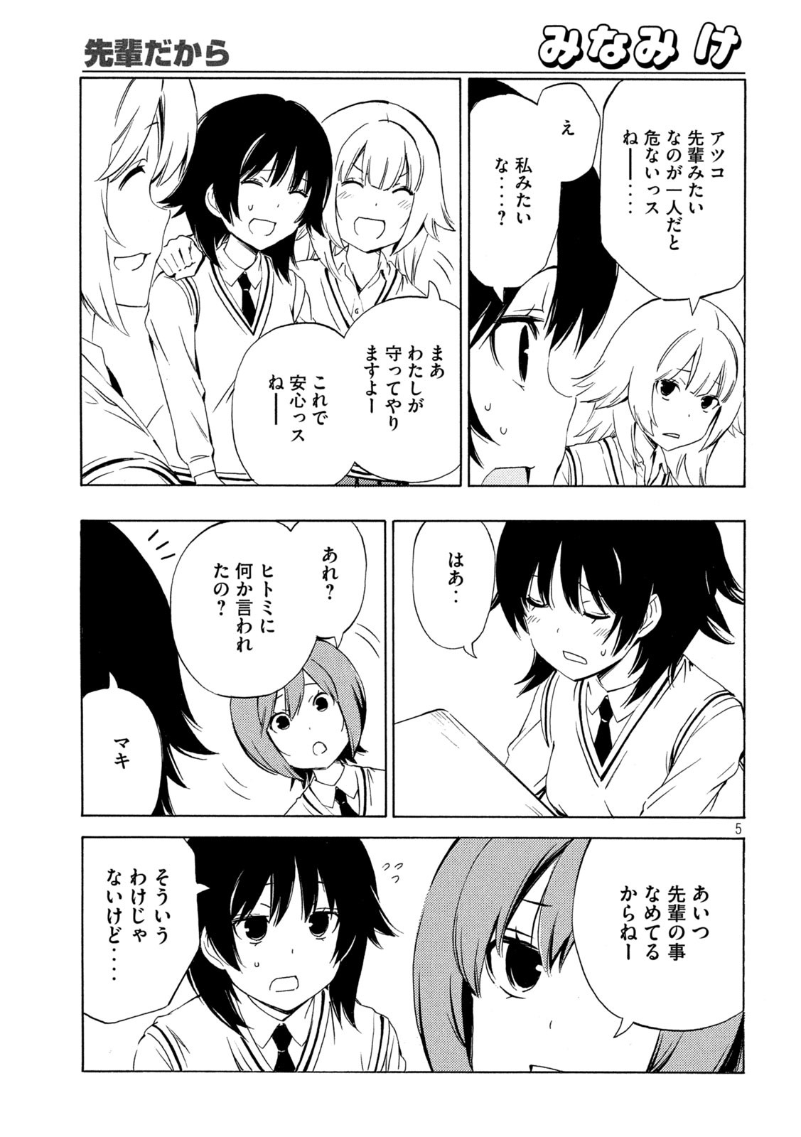MINAMI-KE - raw - Chapter 462 - https://jpdd.ccdd.to/JPDD/minamike/235286/hqiad3rzcip.jpg