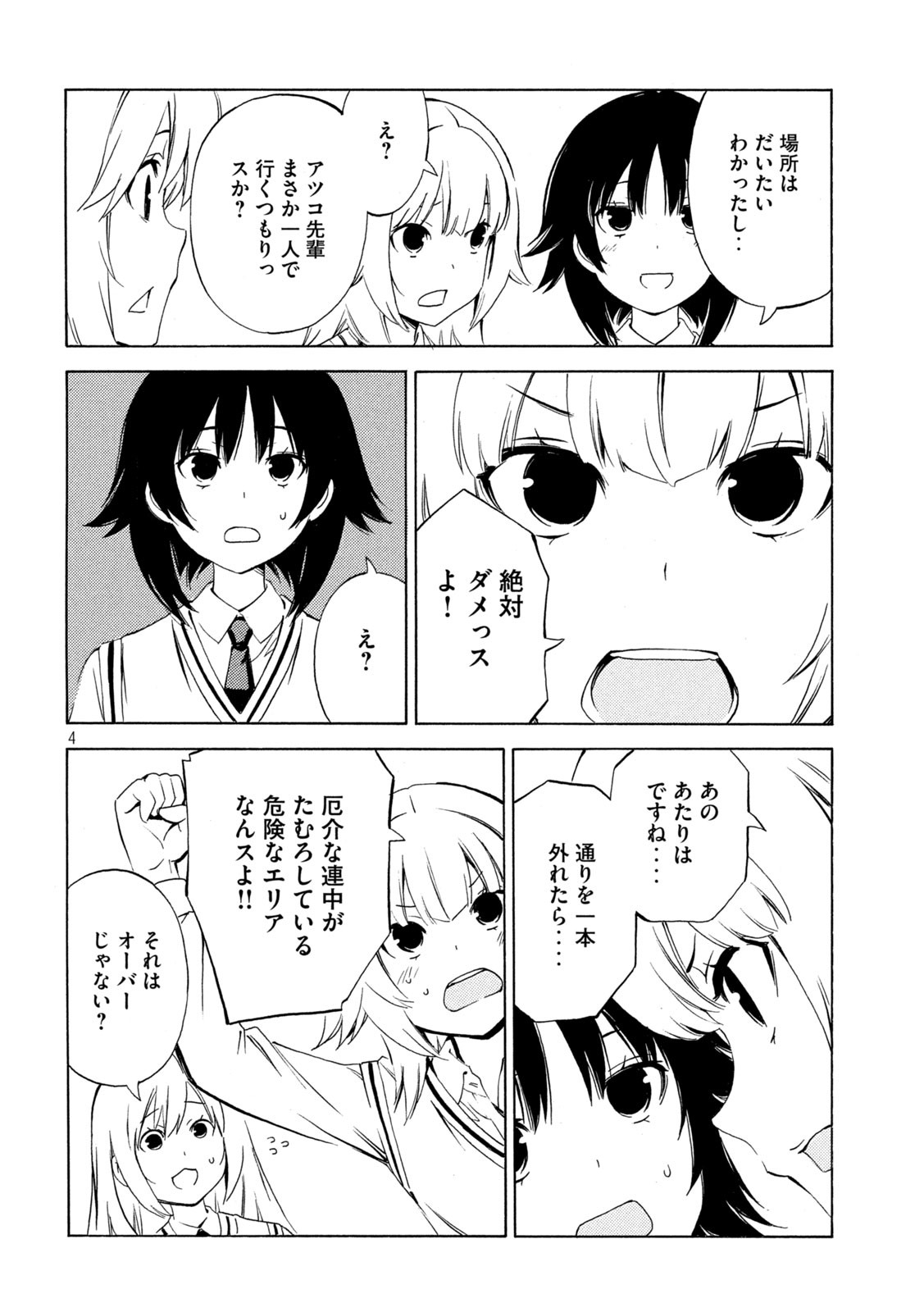 MINAMI-KE - raw - Chapter 462 - https://jpdd.ccdd.to/JPDD/minamike/235286/mjzv4rwjfxq.jpg