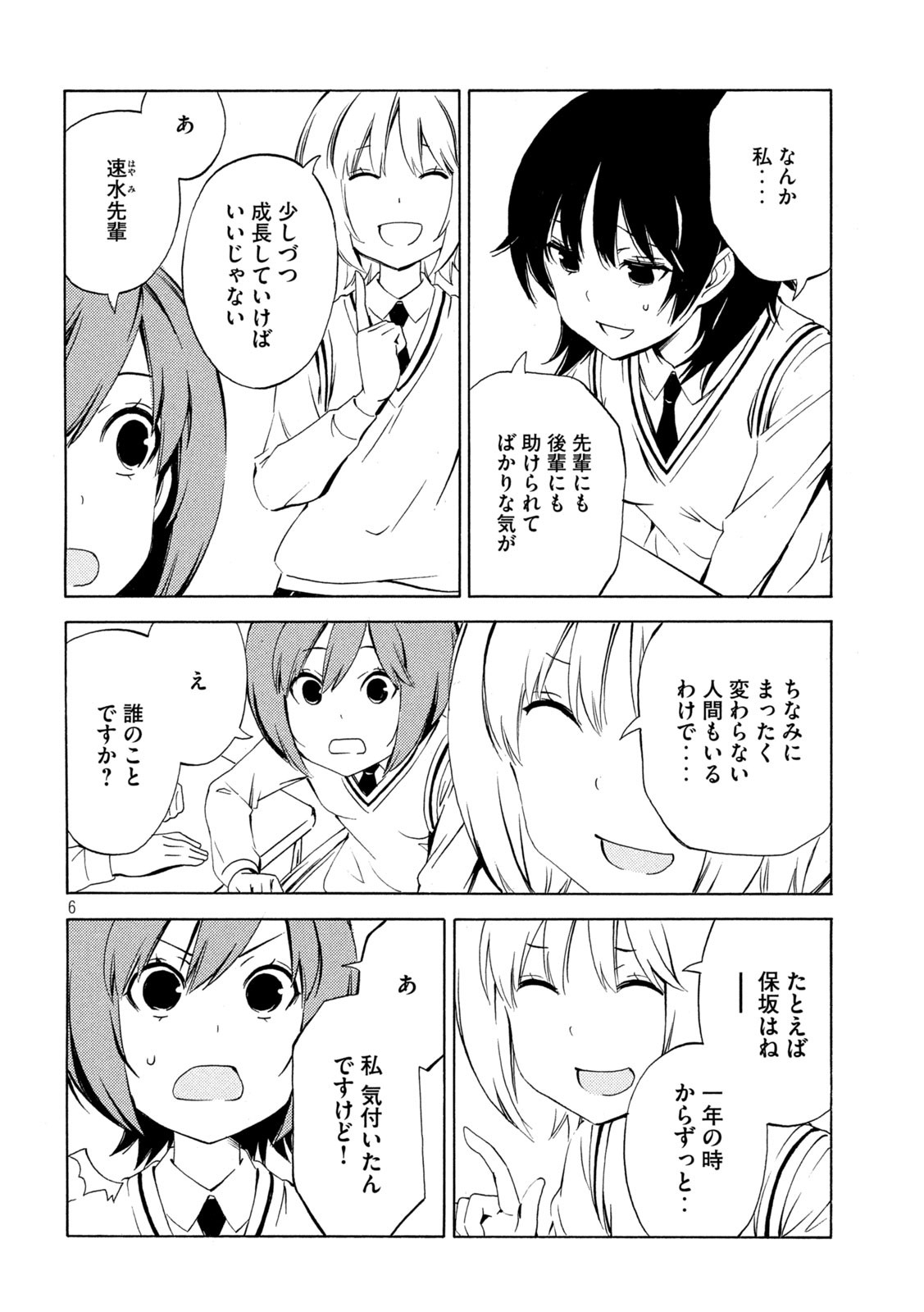 MINAMI-KE - raw - Chapter 462 - https://jpdd.ccdd.to/JPDD/minamike/235286/rlxwxtyrdry.jpg
