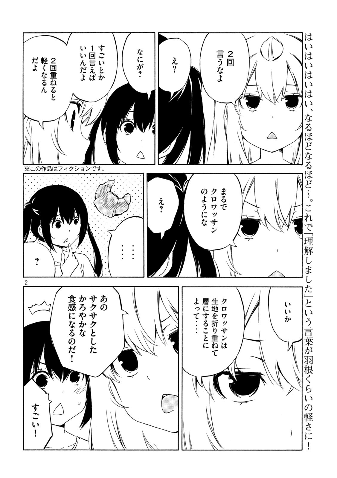 MINAMI-KE - raw - Chapter 463 - https://jpdd.ccdd.to/JPDD/minamike/236676/201yjuulmkt.jpg