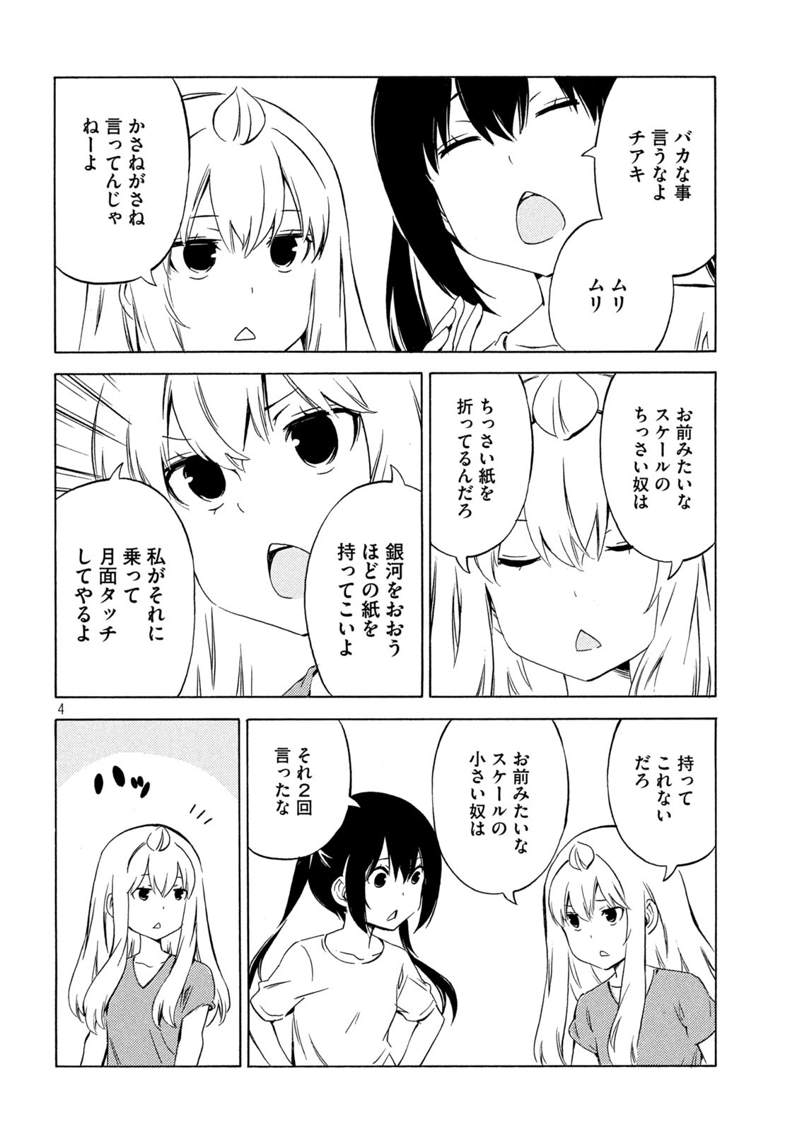 MINAMI-KE - raw - Chapter 463 - https://jpdd.ccdd.to/JPDD/minamike/236676/5sp2nymoqfd.jpg