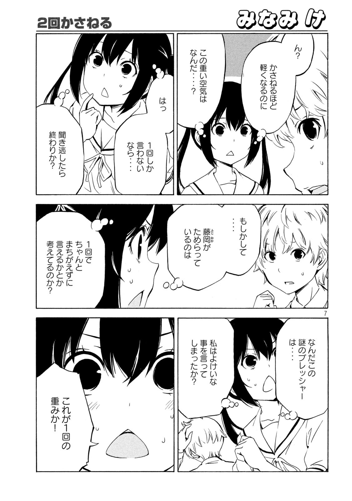 MINAMI-KE - raw - Chapter 463 - https://jpdd.ccdd.to/JPDD/minamike/236676/j3i3wuqgfyf.jpg