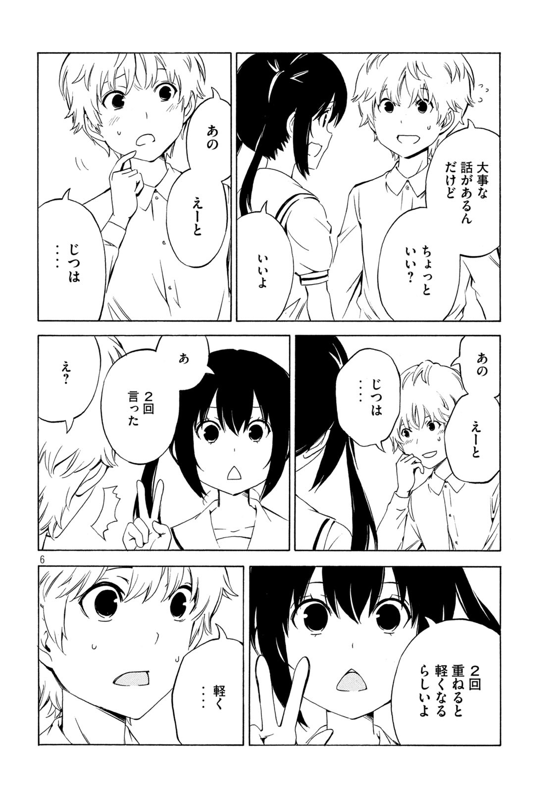 MINAMI-KE - raw - Chapter 463 - https://jpdd.ccdd.to/JPDD/minamike/236676/vuhqsnakm02.jpg