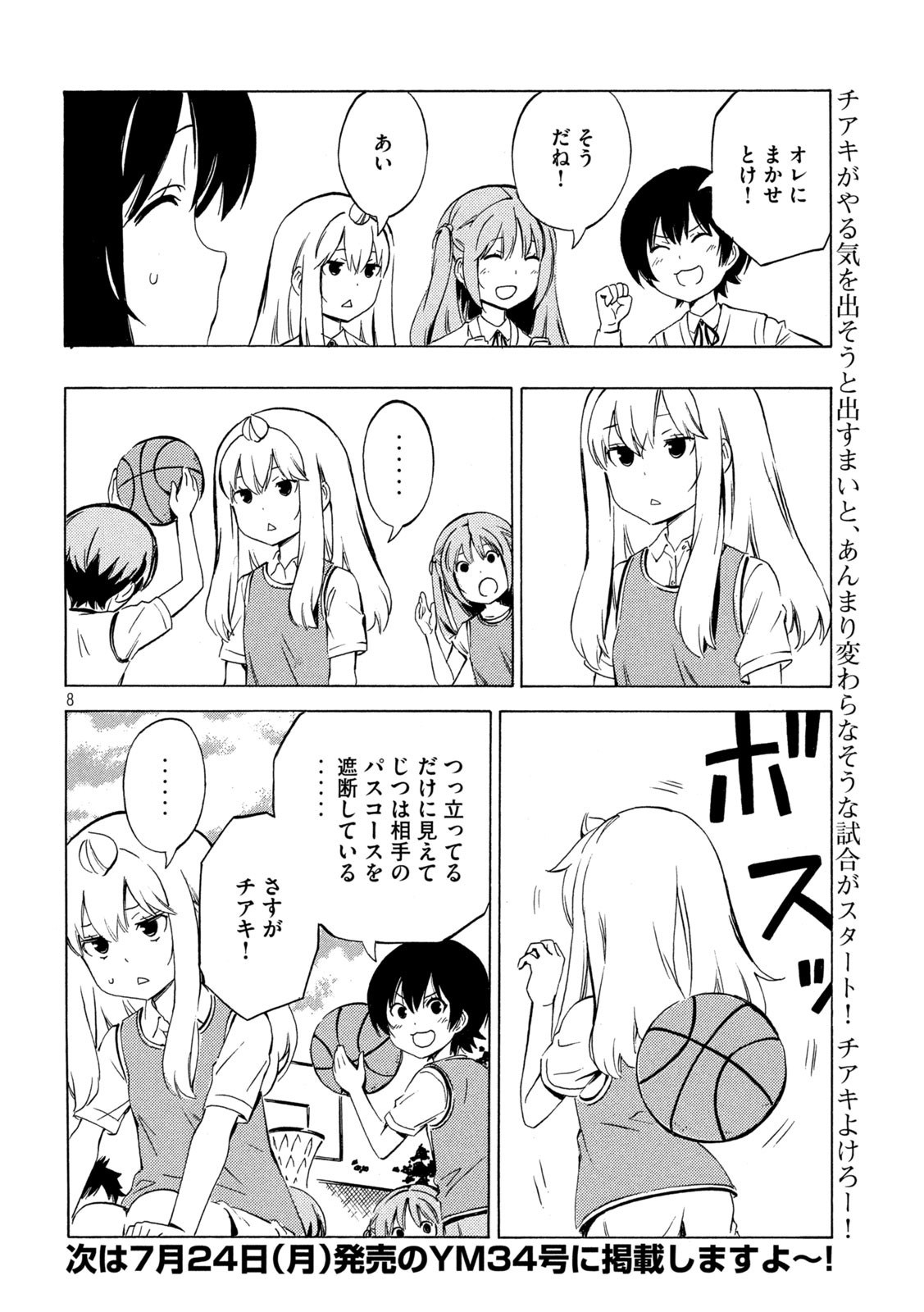 MINAMI-KE - raw - Chapter 464 - https://jpdd.ccdd.to/JPDD/minamike/238234/024xzpyhvup.jpg