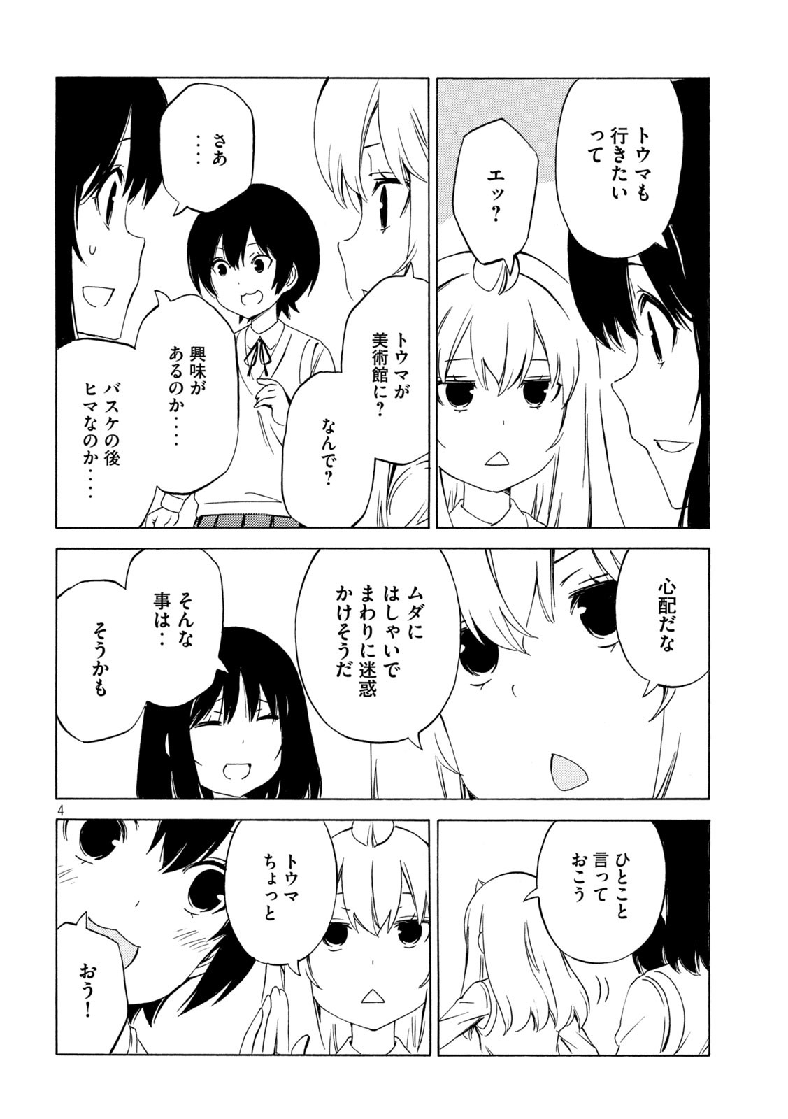 MINAMI-KE - raw - Chapter 464 - https://jpdd.ccdd.to/JPDD/minamike/238234/n3xe2d4ca31.jpg