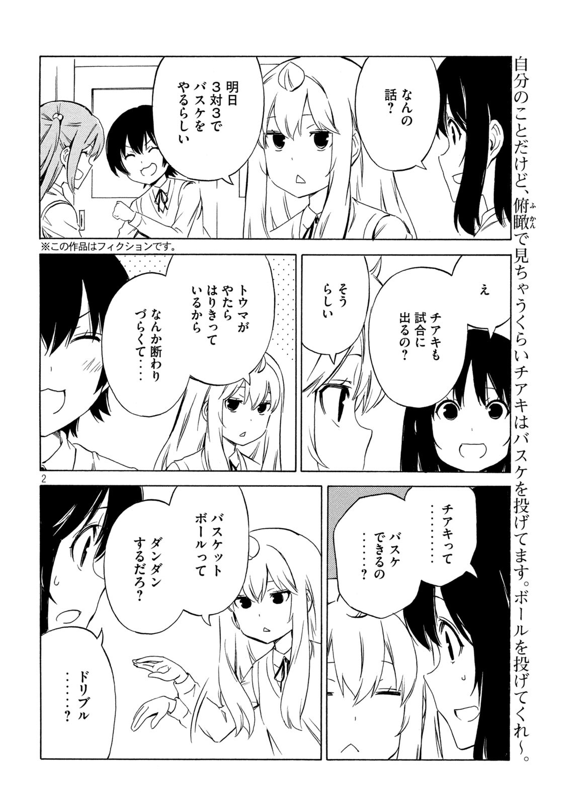 MINAMI-KE - raw - Chapter 464 - https://jpdd.ccdd.to/JPDD/minamike/238234/syinavqkdg3.jpg