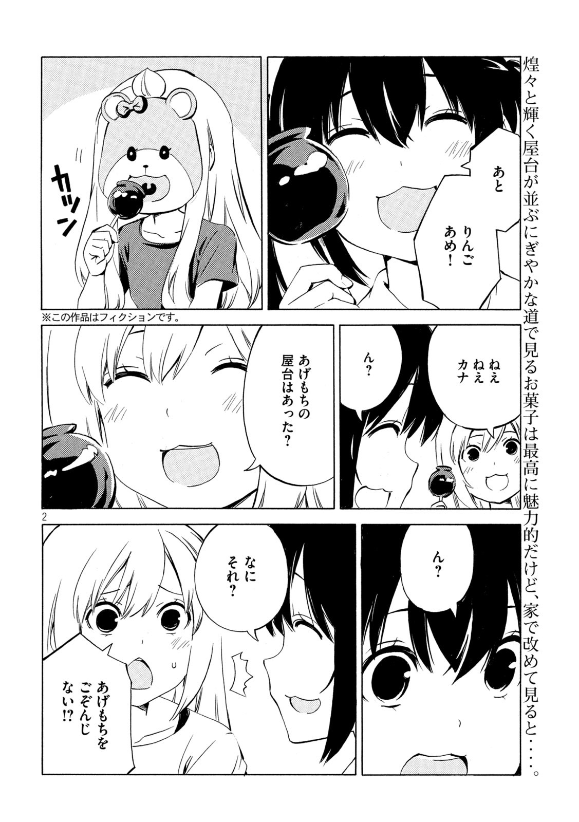 MINAMI-KE - raw - Chapter 465 - https://jpdd.ccdd.to/JPDD/minamike/239698/2noitkpllmo.jpg