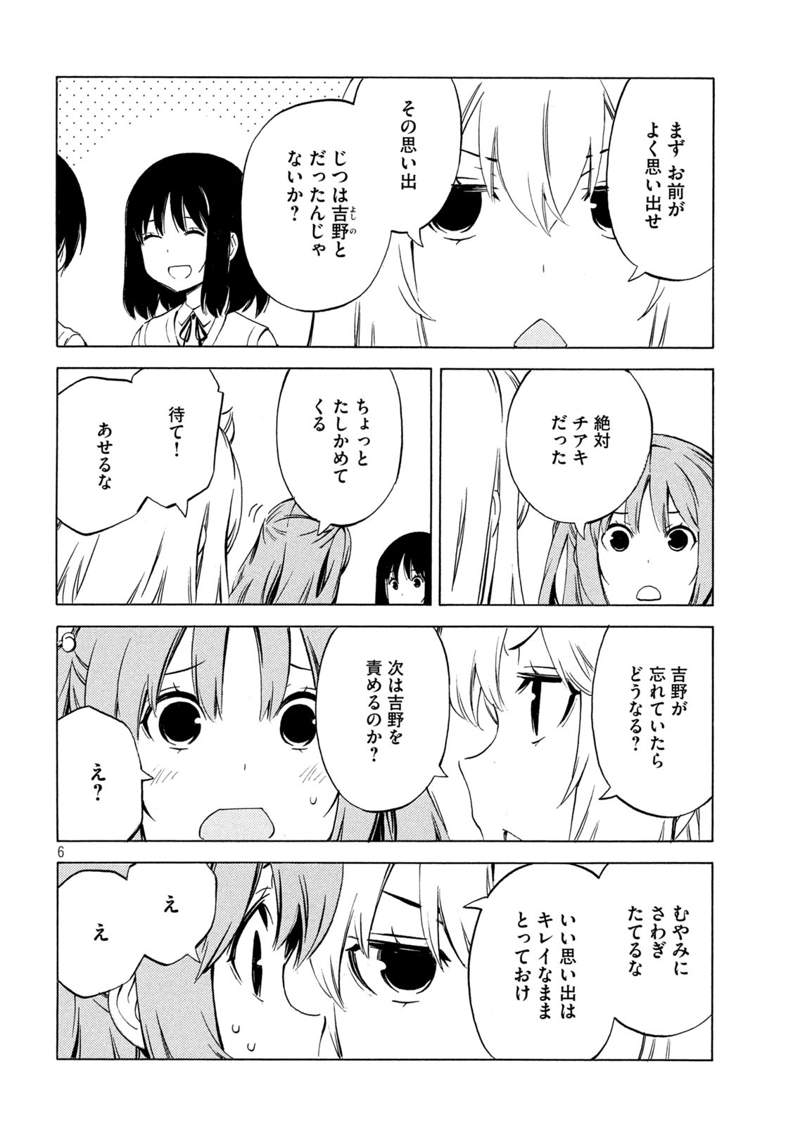 MINAMI-KE - raw - Chapter 465 - https://jpdd.ccdd.to/JPDD/minamike/239698/lijp221cm1a.jpg