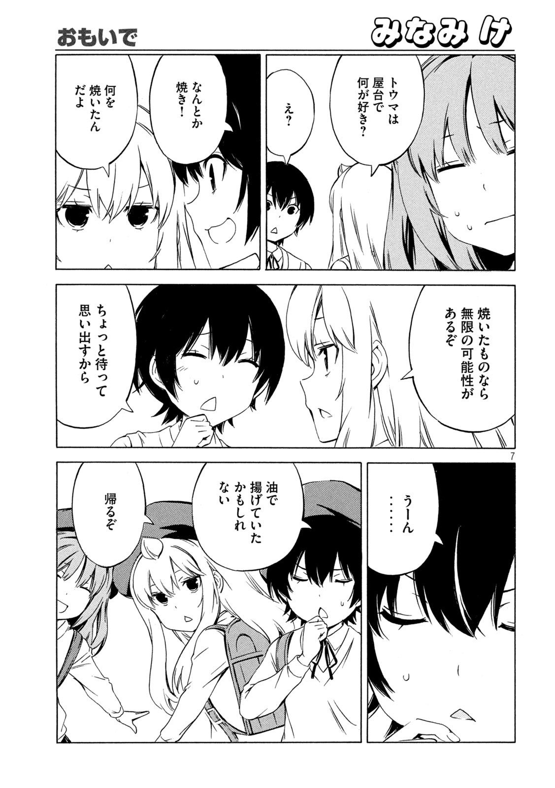 MINAMI-KE - raw - Chapter 465 - https://jpdd.ccdd.to/JPDD/minamike/239698/r15nlkxv4yp.jpg