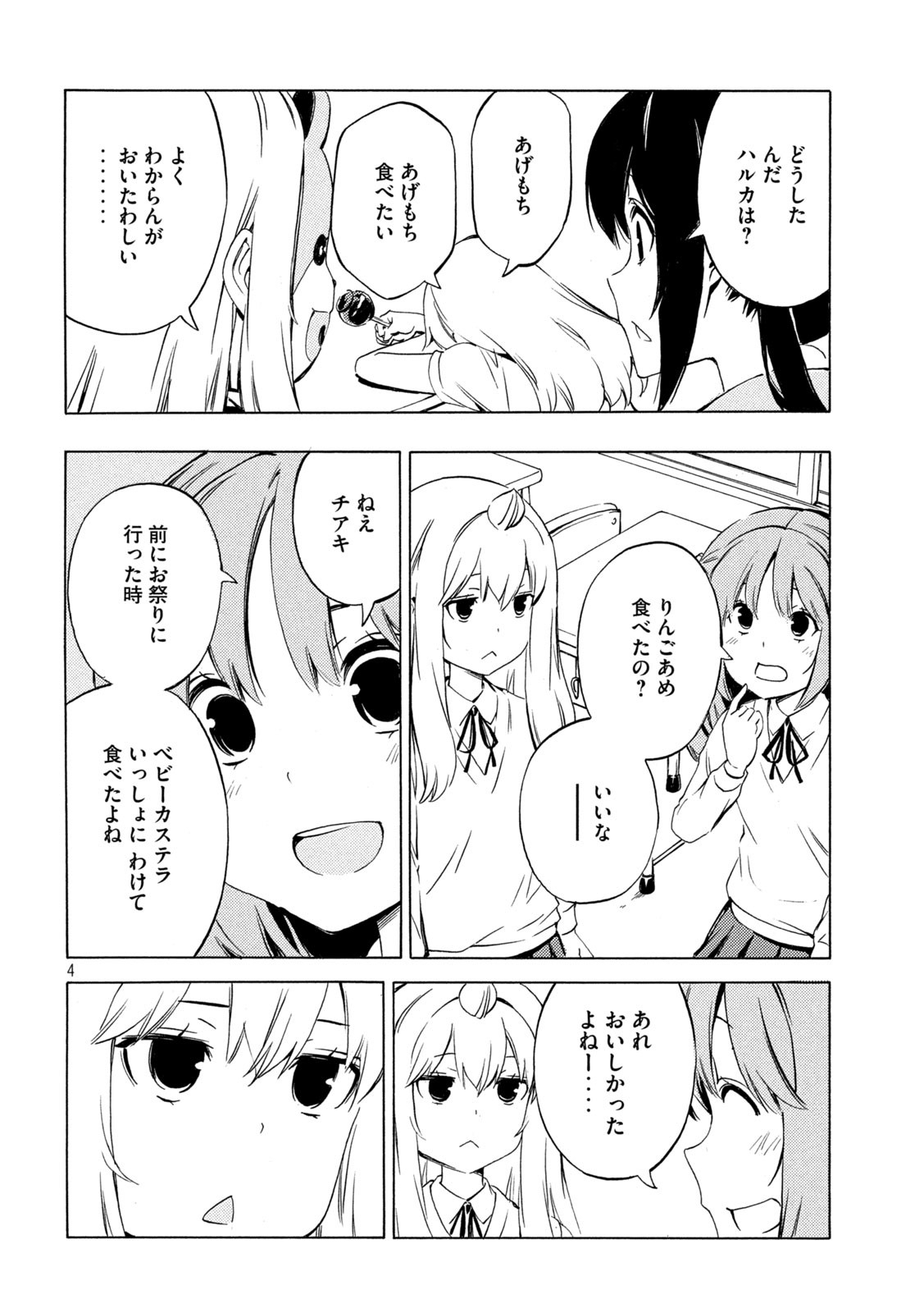 MINAMI-KE - raw - Chapter 465 - https://jpdd.ccdd.to/JPDD/minamike/239698/rn3y2efkd05.jpg