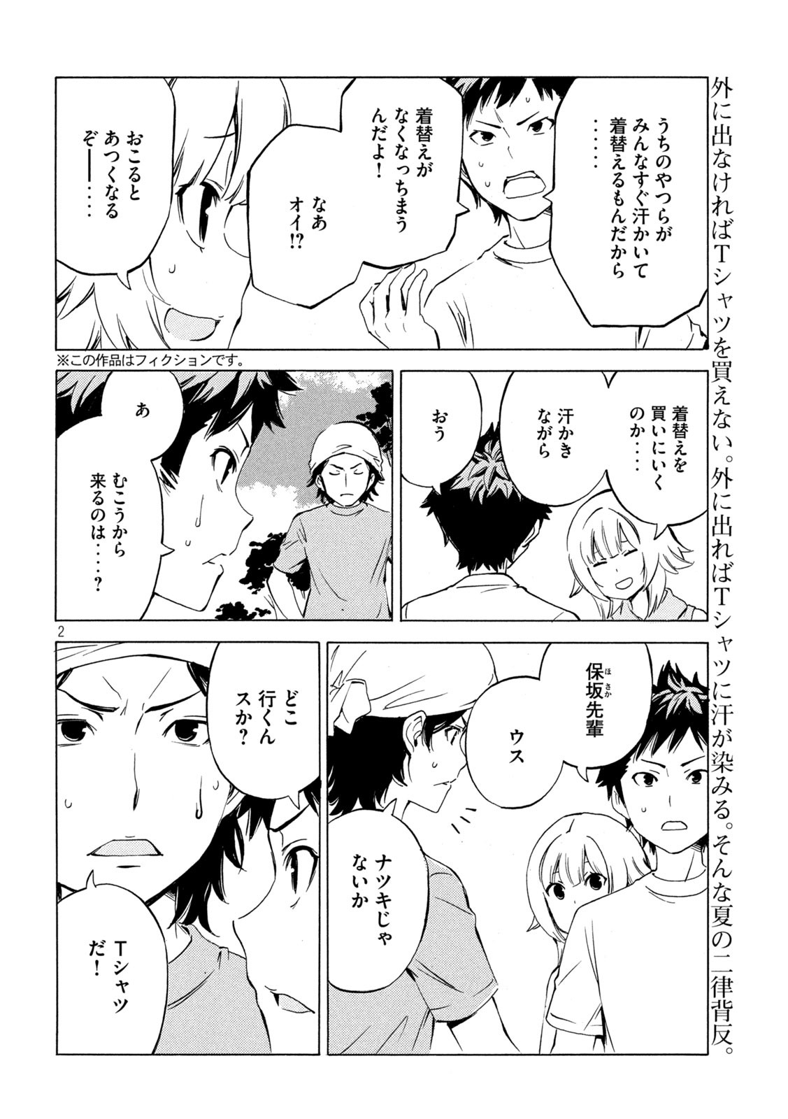 MINAMI-KE - raw - Chapter 466 - https://jpdd.ccdd.to/JPDD/minamike/241776/dfy4vwiid0y.jpg