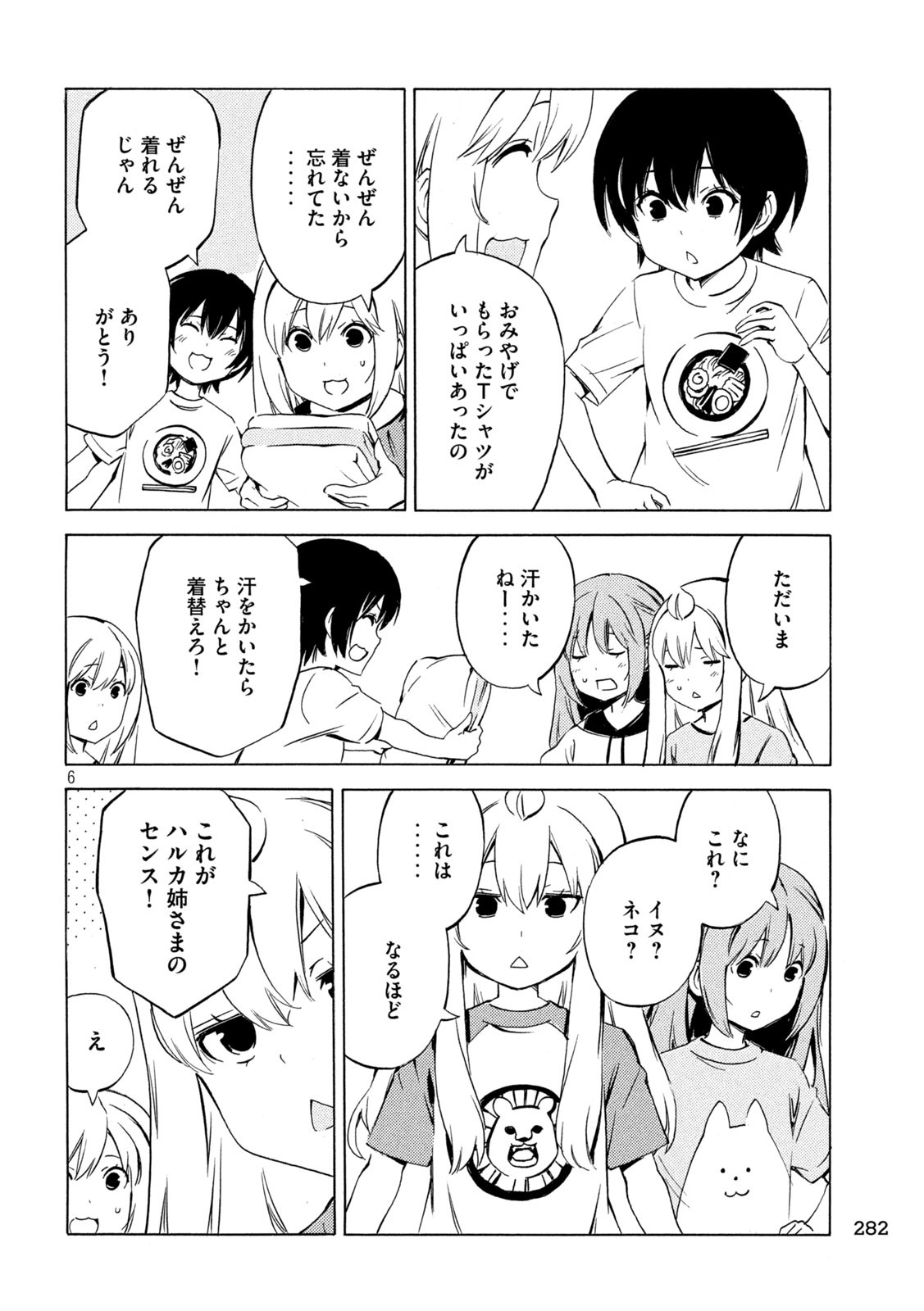 MINAMI-KE - raw - Chapter 466 - https://jpdd.ccdd.to/JPDD/minamike/241776/guc42bsh5wb.jpg