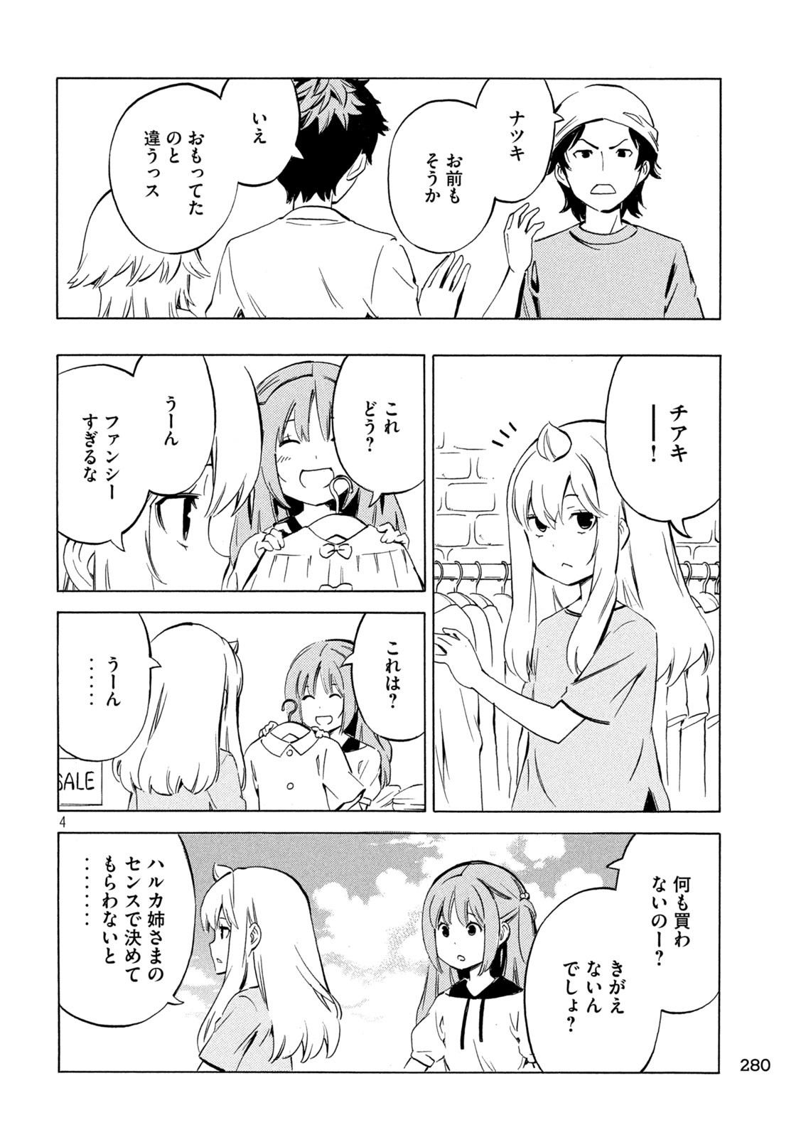 MINAMI-KE - raw - Chapter 466 - https://jpdd.ccdd.to/JPDD/minamike/241776/qwzeqdfbev0.jpg