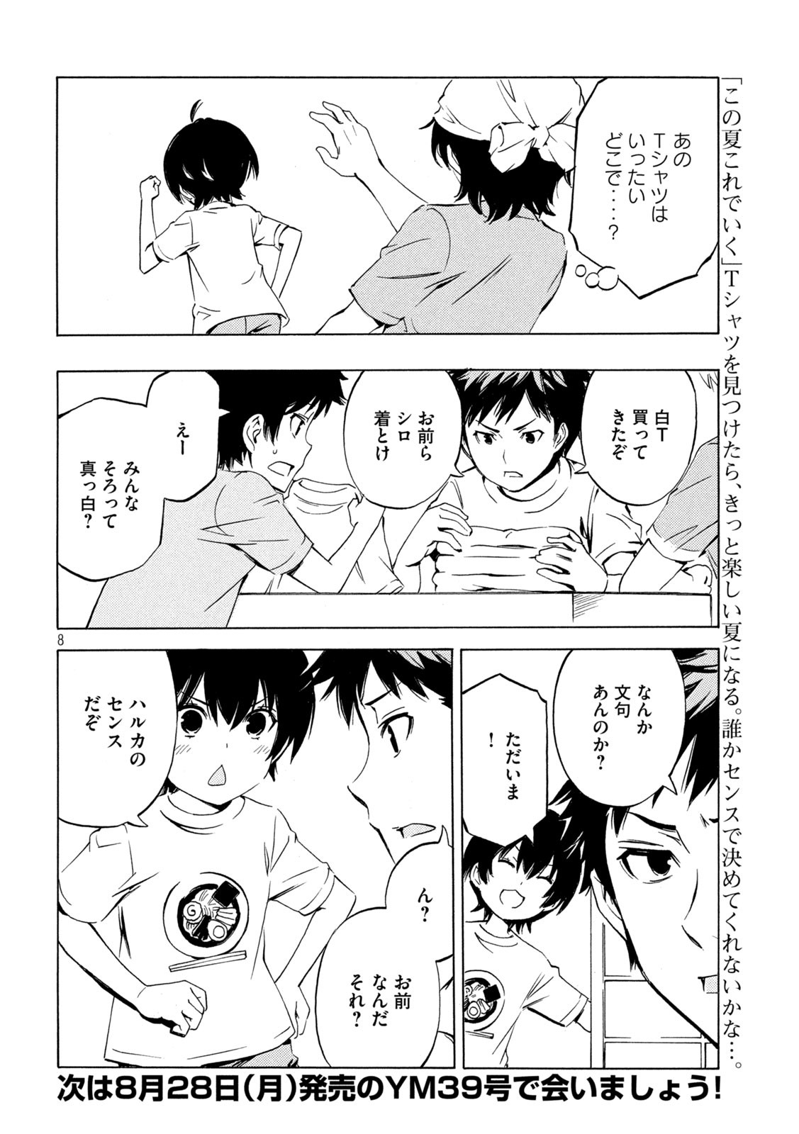 MINAMI-KE - raw - Chapter 466 - https://jpdd.ccdd.to/JPDD/minamike/241776/swhvenyd2ix.jpg