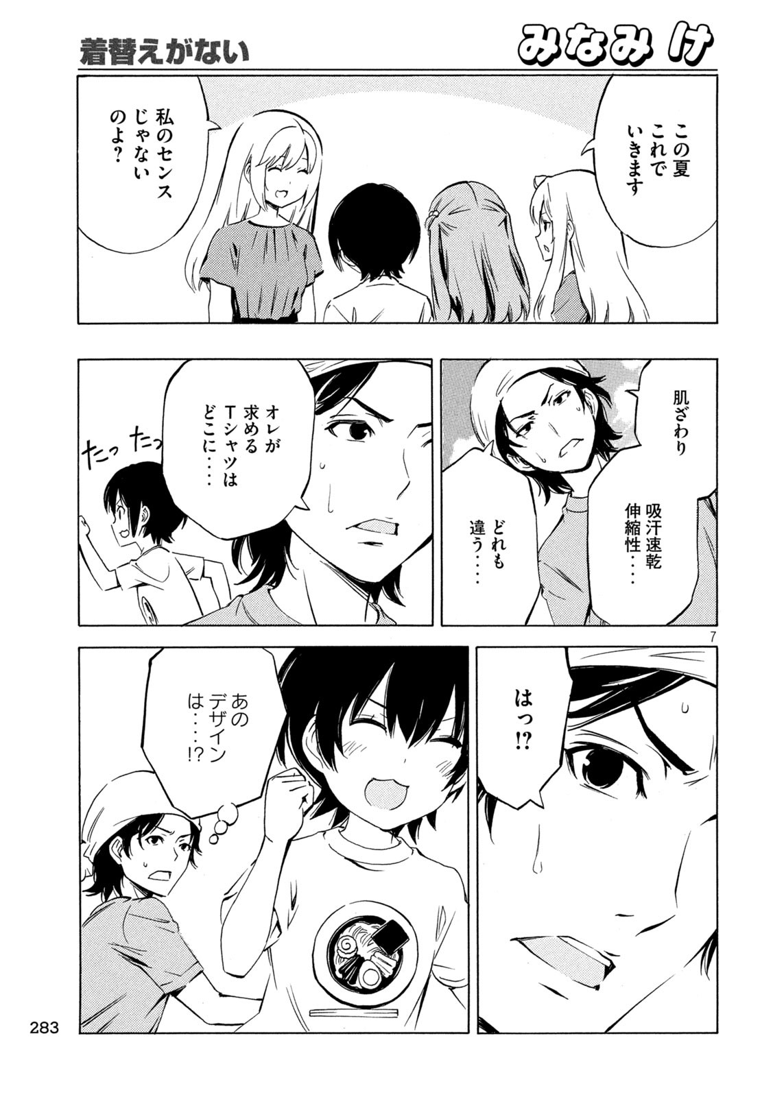 MINAMI-KE - raw - Chapter 466 - https://jpdd.ccdd.to/JPDD/minamike/241776/zx4bpaczfth.jpg