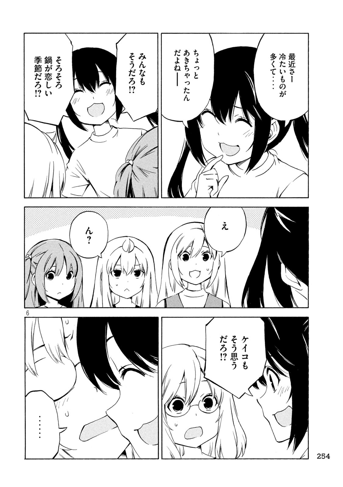 MINAMI-KE - raw - Chapter 467 - https://jpdd.ccdd.to/JPDD/minamike/244401/utyu01ygams.jpg