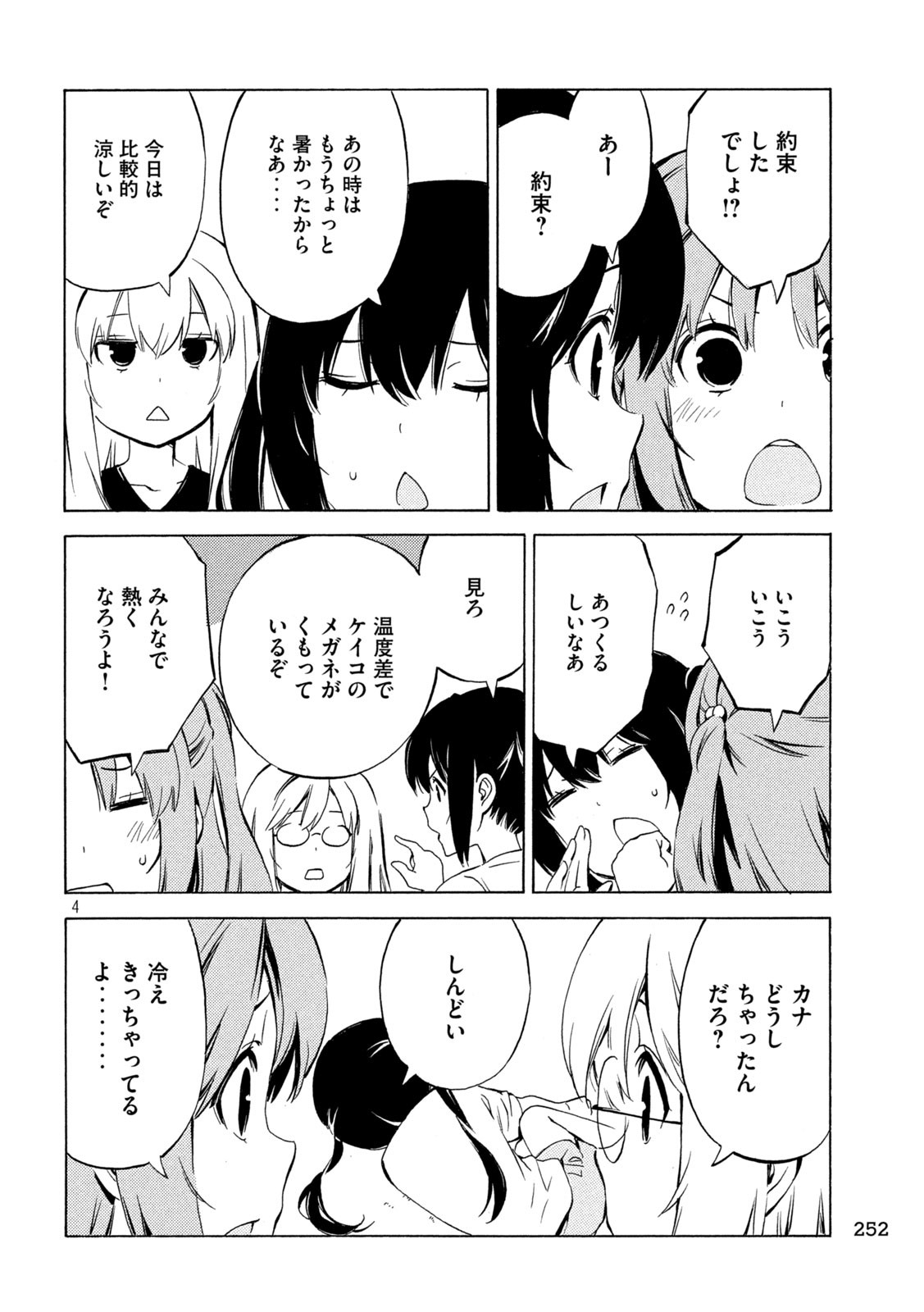 MINAMI-KE - raw - Chapter 467 - https://jpdd.ccdd.to/JPDD/minamike/244401/w2eqolirxv4.jpg