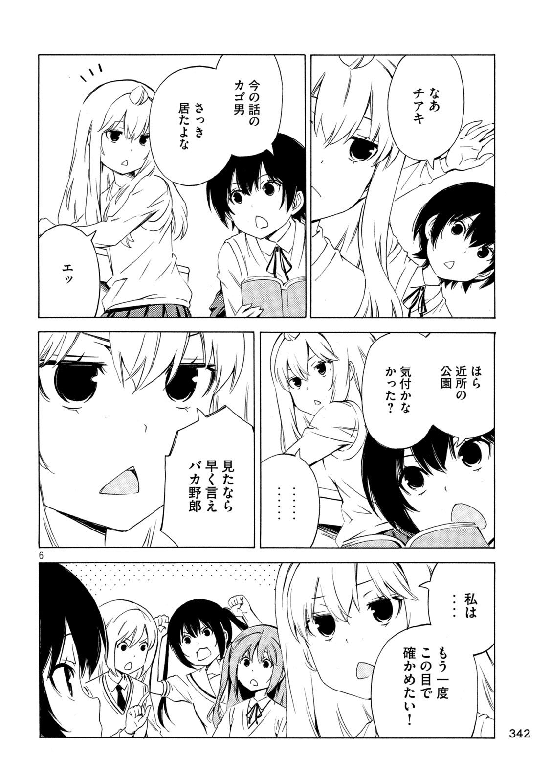 MINAMI-KE - raw - Chapter 468 - https://jpdd.ccdd.to/JPDD/minamike/246385/0uqp55nnoyu.jpg