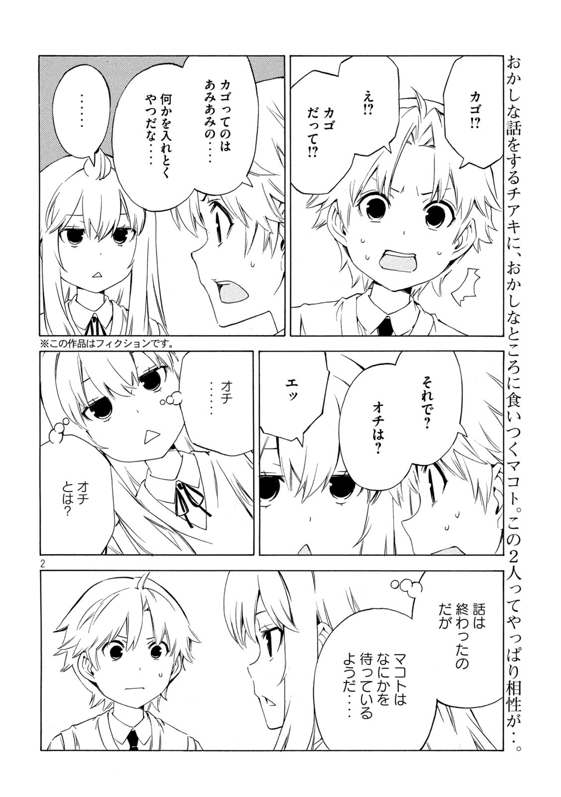 MINAMI-KE - raw - Chapter 468 - https://jpdd.ccdd.to/JPDD/minamike/246385/vgtubzlxfnl.jpg