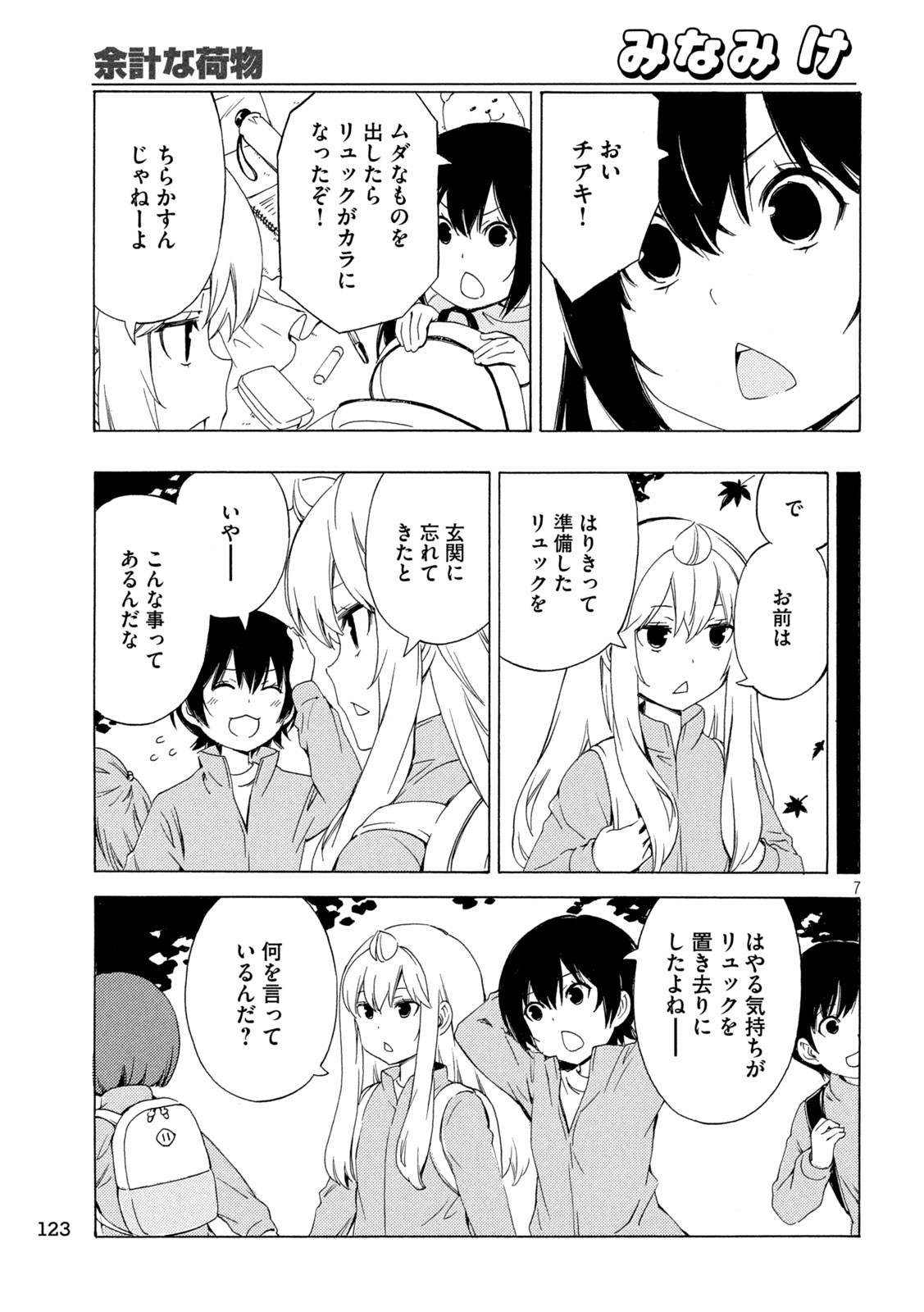 MINAMI-KE - raw - Chapter 469 - https://jpdd.ccdd.to/JPDD/minamike/248178/1x0mprf1qpe.jpg