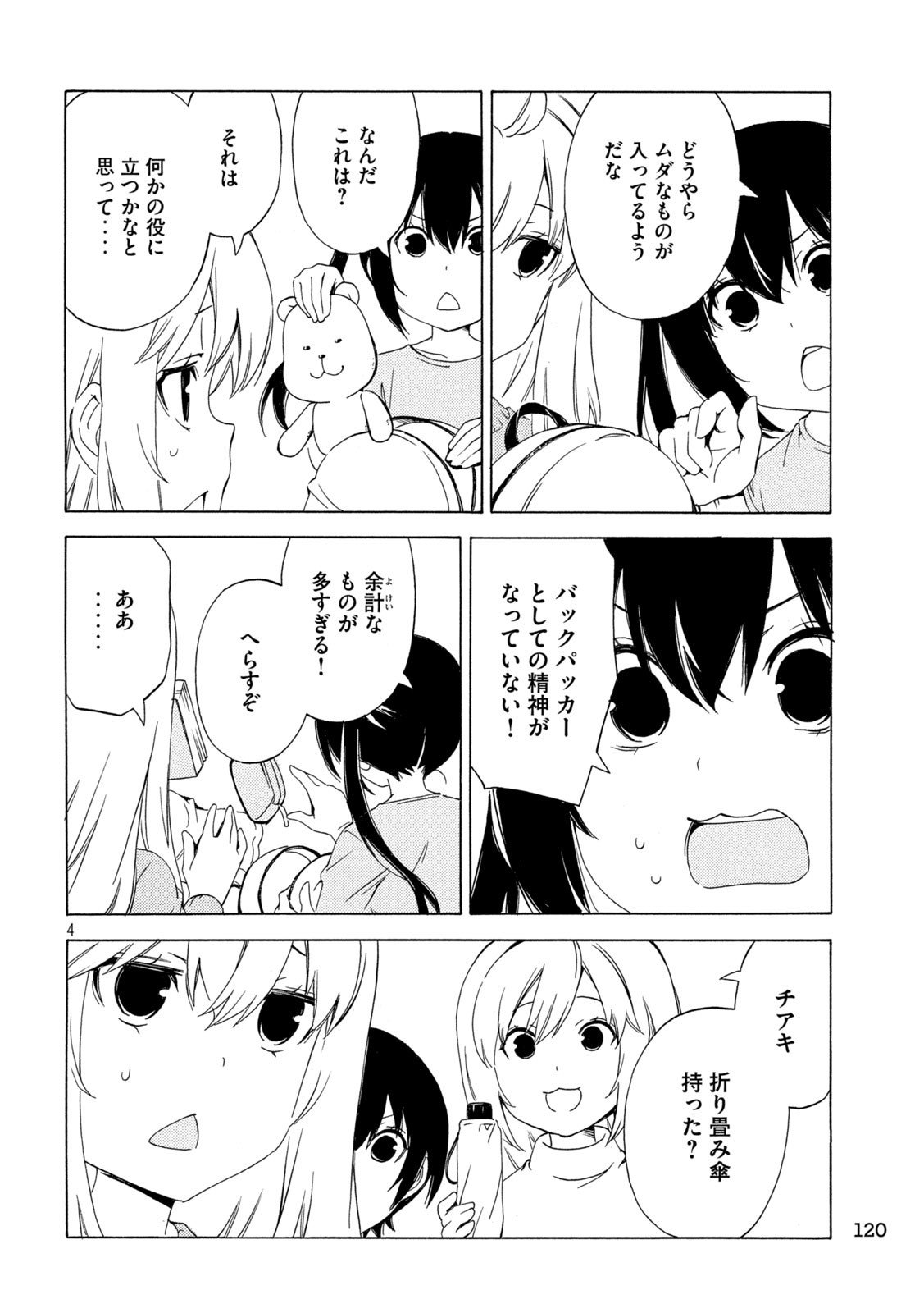 MINAMI-KE - raw - Chapter 469 - https://jpdd.ccdd.to/JPDD/minamike/248178/f0ggbjnk4j4.jpg