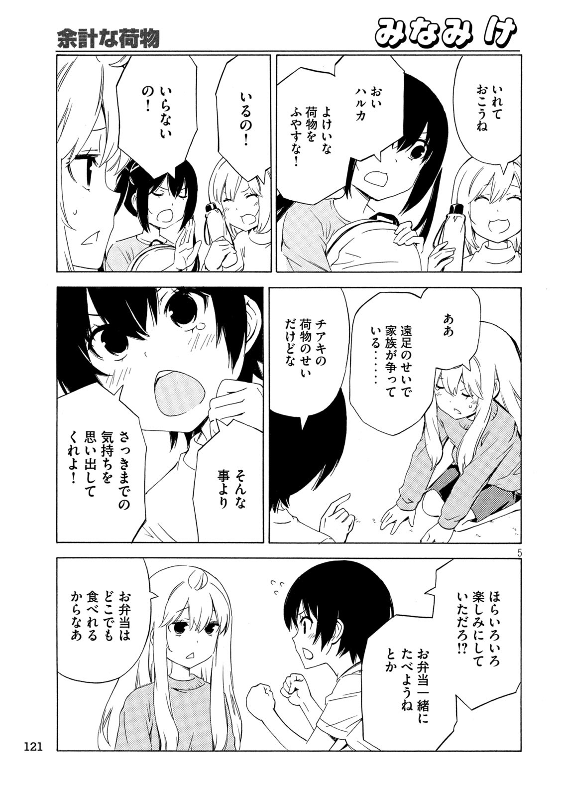 MINAMI-KE - raw - Chapter 469 - https://jpdd.ccdd.to/JPDD/minamike/248178/qozfcscmrdq.jpg
