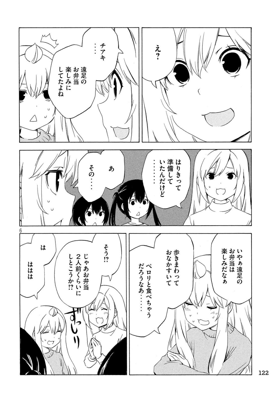 MINAMI-KE - raw - Chapter 469 - https://jpdd.ccdd.to/JPDD/minamike/248178/t2bnfjttniy.jpg