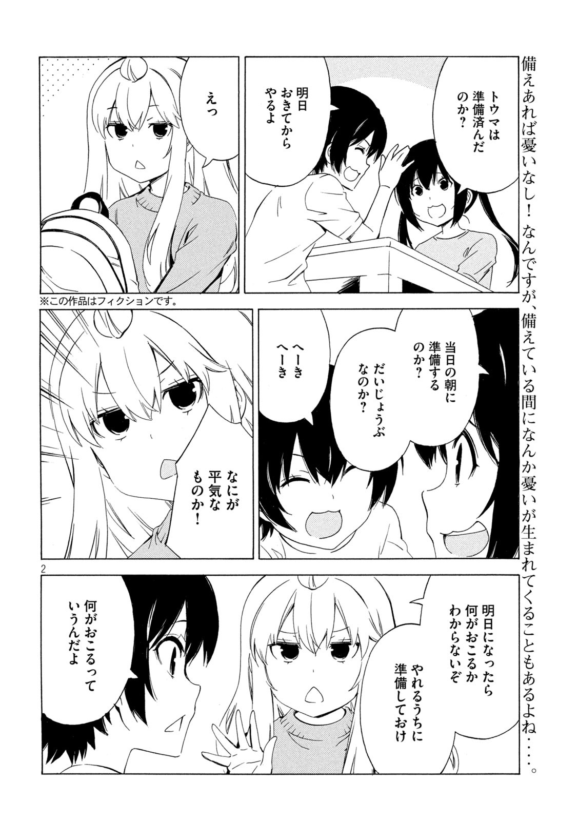 MINAMI-KE - raw - Chapter 469 - https://jpdd.ccdd.to/JPDD/minamike/248178/zqg0lnrstn0.jpg