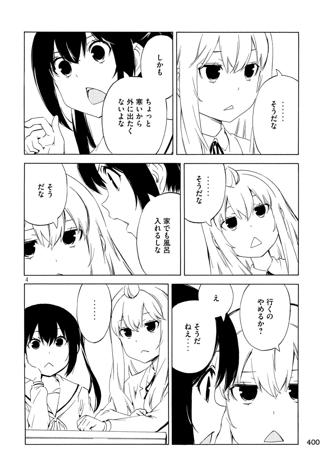 MINAMI-KE - raw - Chapter 471 - https://jpdd.ccdd.to/JPDD/minamike/251884/h2ctw2agyqa.jpg