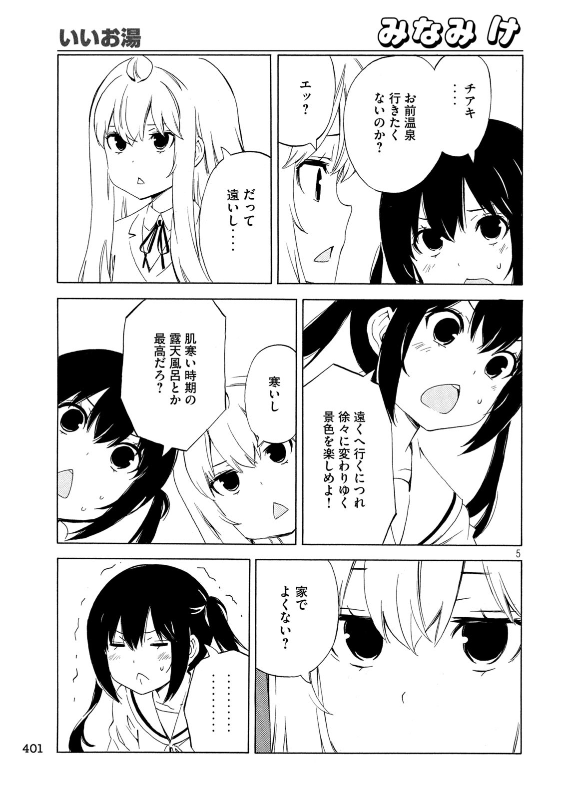 MINAMI-KE - raw - Chapter 471 - https://jpdd.ccdd.to/JPDD/minamike/251884/oyqtximo2r5.jpg