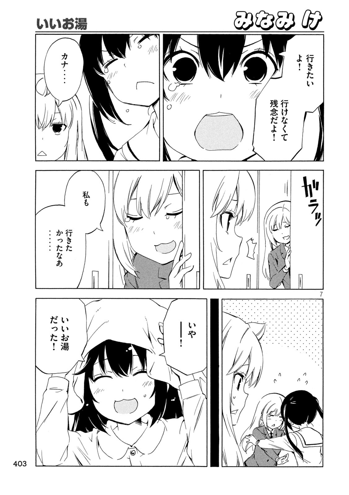 MINAMI-KE - raw - Chapter 471 - https://jpdd.ccdd.to/JPDD/minamike/251884/sffttgaugxj.jpg