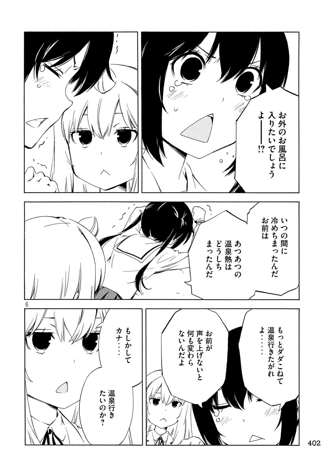 MINAMI-KE - raw - Chapter 471 - https://jpdd.ccdd.to/JPDD/minamike/251884/u2k0mhcfwuk.jpg