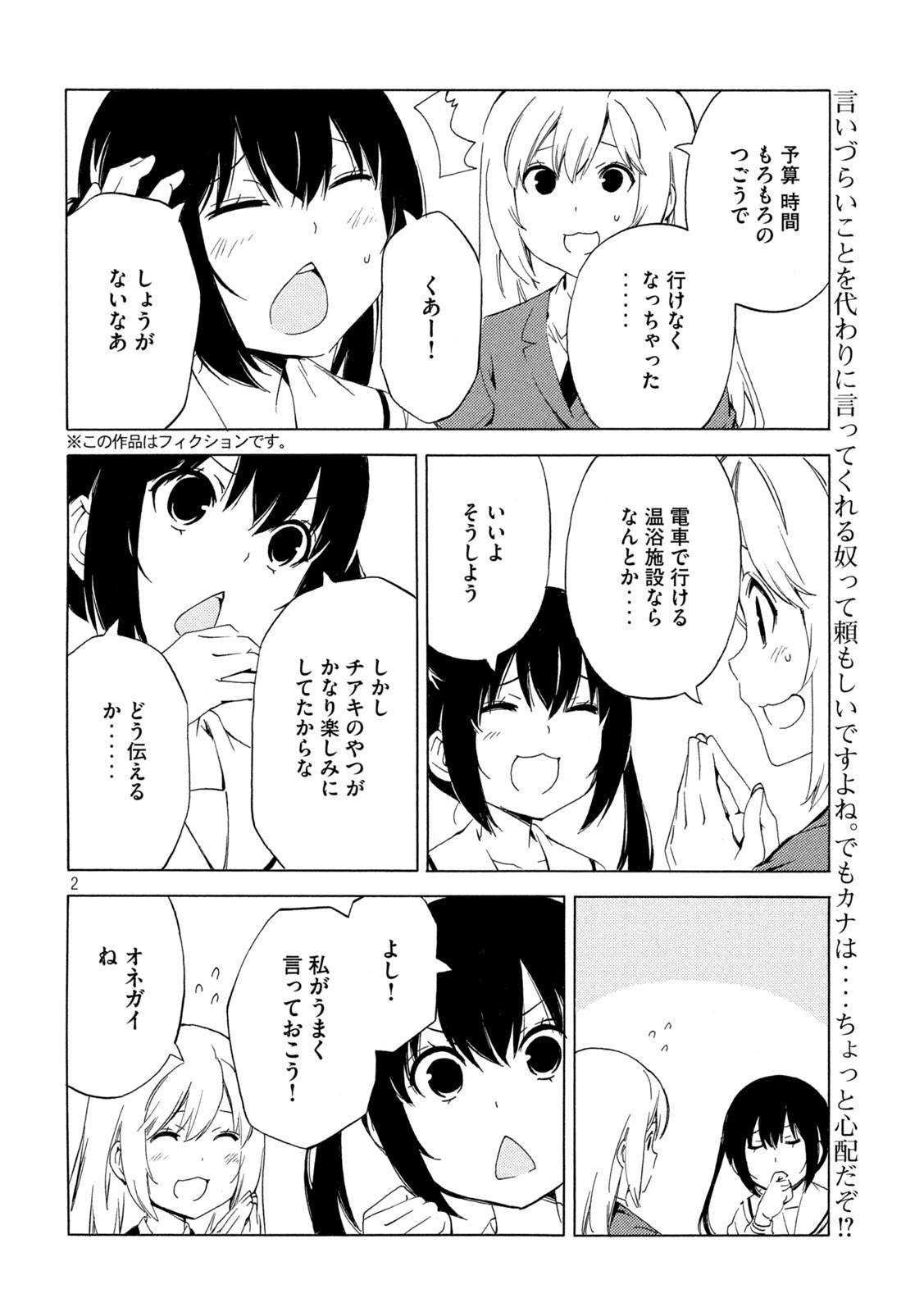 MINAMI-KE - raw - Chapter 471 - https://jpdd.ccdd.to/JPDD/minamike/251884/yhdrlg4f1vz.jpg