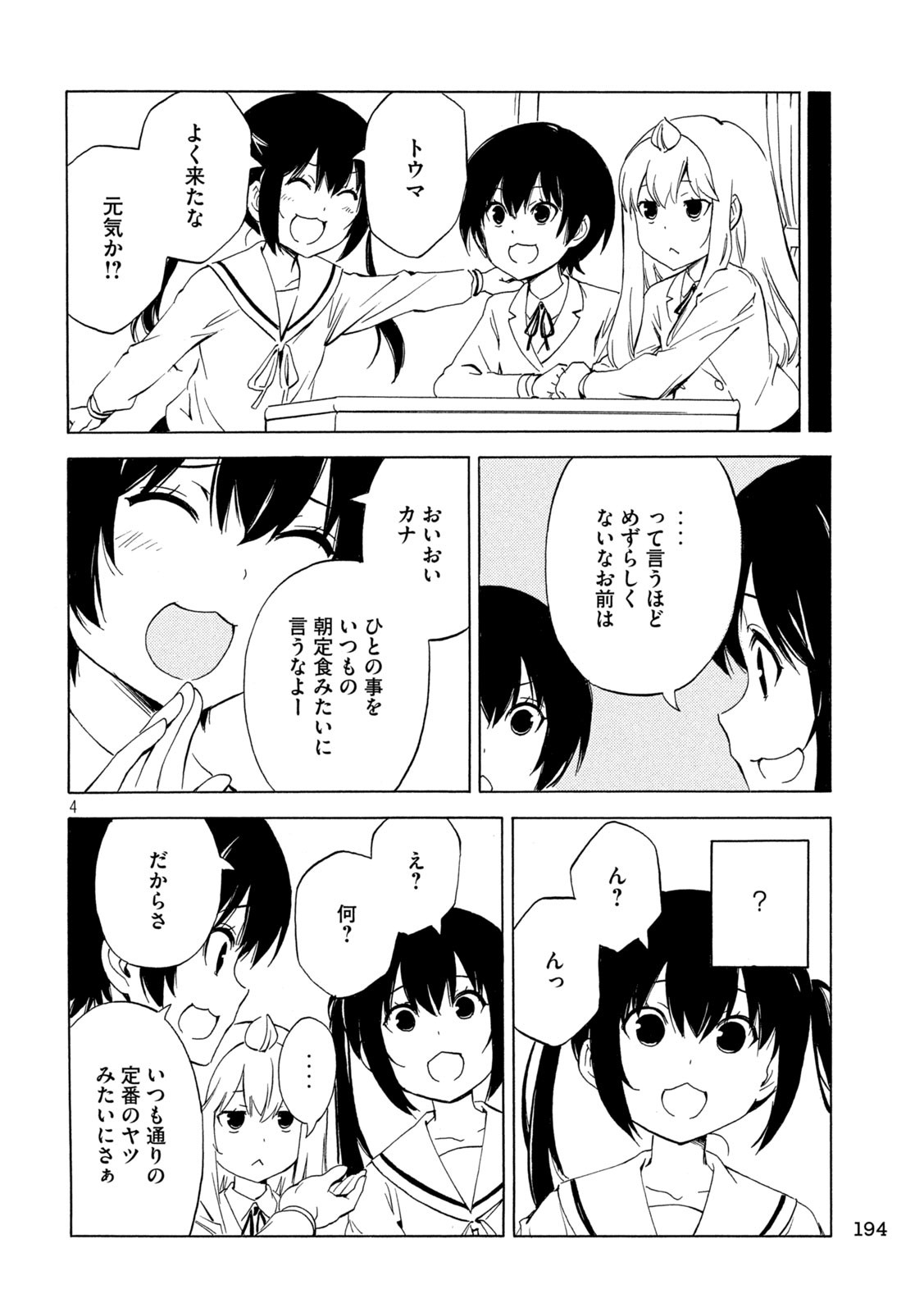 MINAMI-KE - raw - Chapter 472 - https://jpdd.ccdd.to/JPDD/minamike/253855/j51vlbtk3g3.jpg