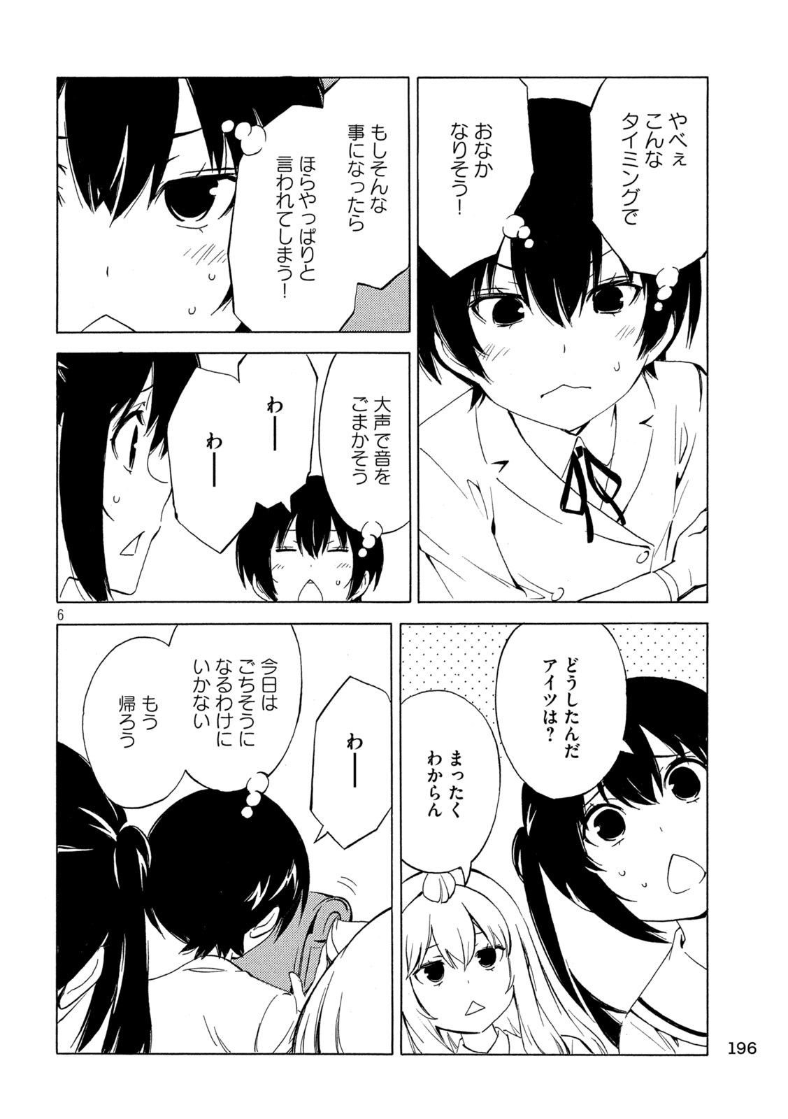 MINAMI-KE - raw - Chapter 472 - https://jpdd.ccdd.to/JPDD/minamike/253855/m0jujphl1ql.jpg