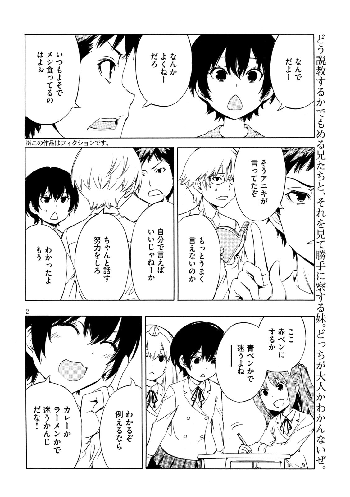 MINAMI-KE - raw - Chapter 472 - https://jpdd.ccdd.to/JPDD/minamike/253855/w1g0j5abnvz.jpg