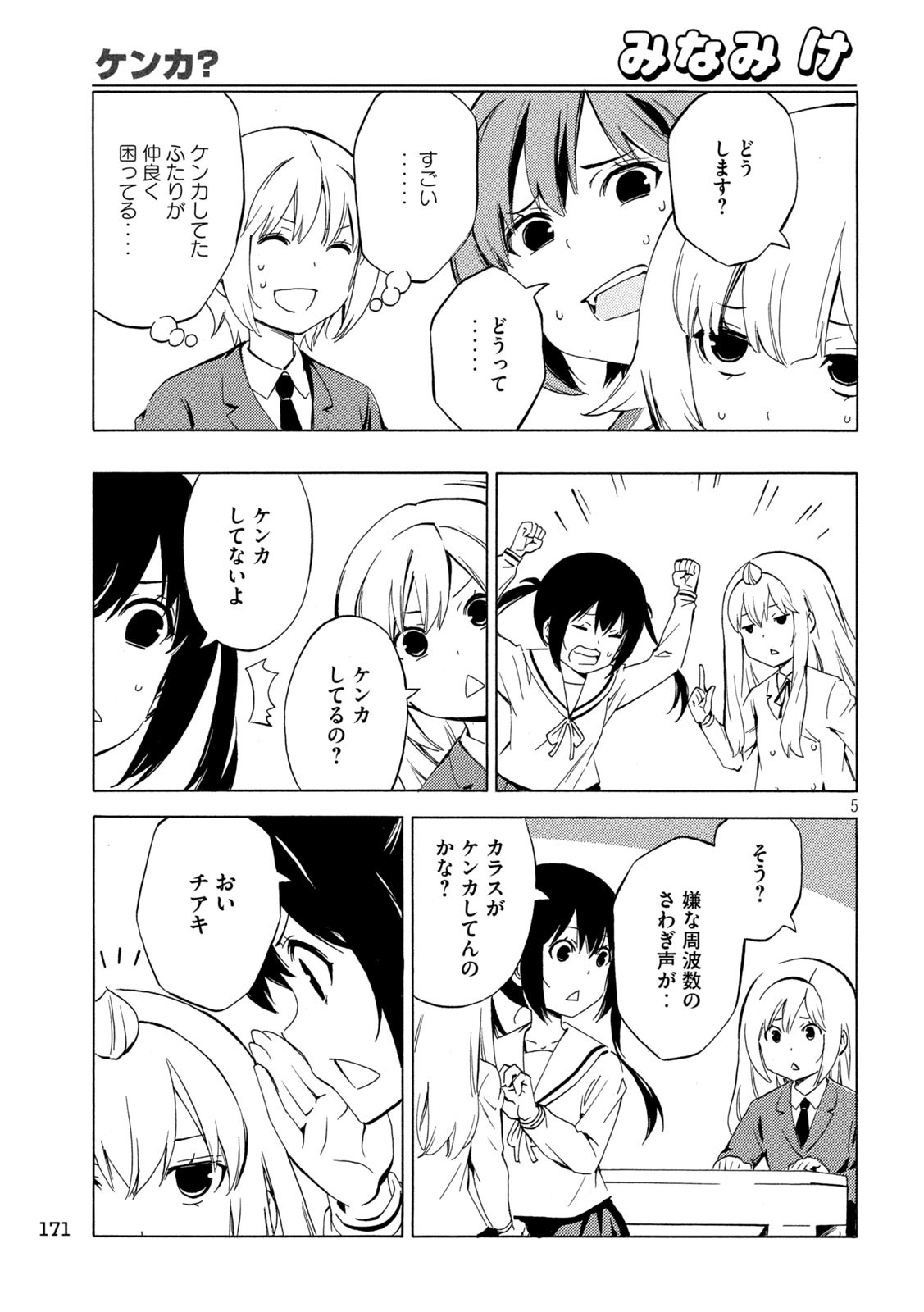 MINAMI-KE - raw - Chapter 473 - https://jpdd.ccdd.to/JPDD/minamike/255610/4xdjbo0vmgg.jpg