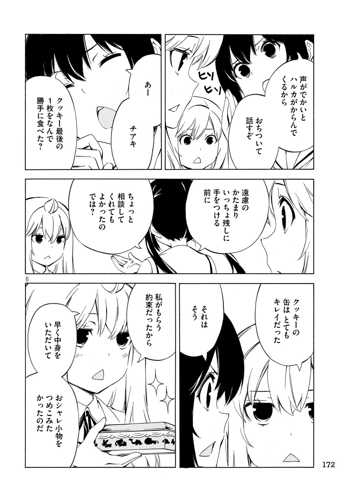 MINAMI-KE - raw - Chapter 473 - https://jpdd.ccdd.to/JPDD/minamike/255610/dpgqzg3vvxc.jpg