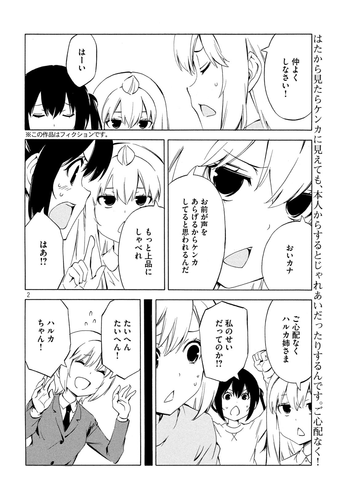 MINAMI-KE - raw - Chapter 473 - https://jpdd.ccdd.to/JPDD/minamike/255610/lvy2zcqt31q.jpg