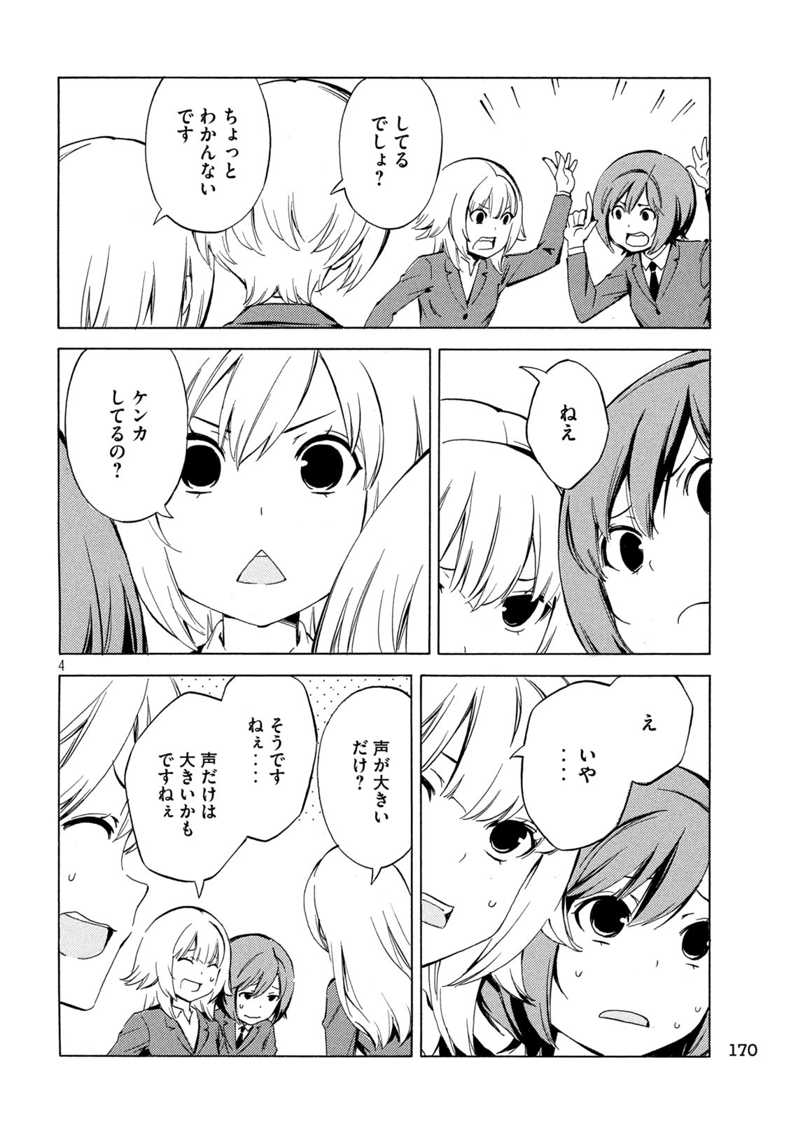 MINAMI-KE - raw - Chapter 473 - https://jpdd.ccdd.to/JPDD/minamike/255610/yi22co4e0wm.jpg