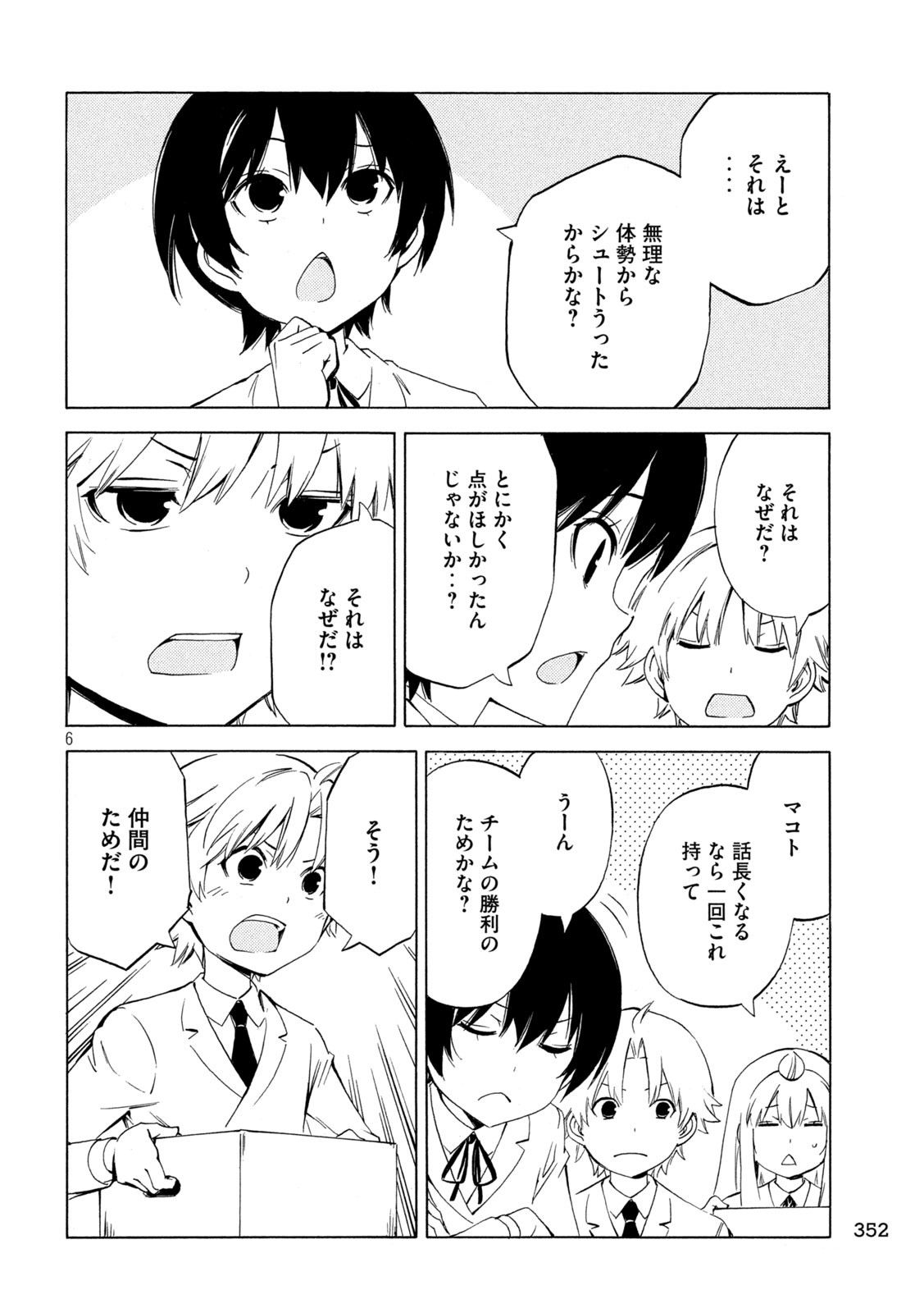 MINAMI-KE - raw - Chapter 474 - https://jpdd.ccdd.to/JPDD/minamike/257599/5pt2qu2qiph.jpg