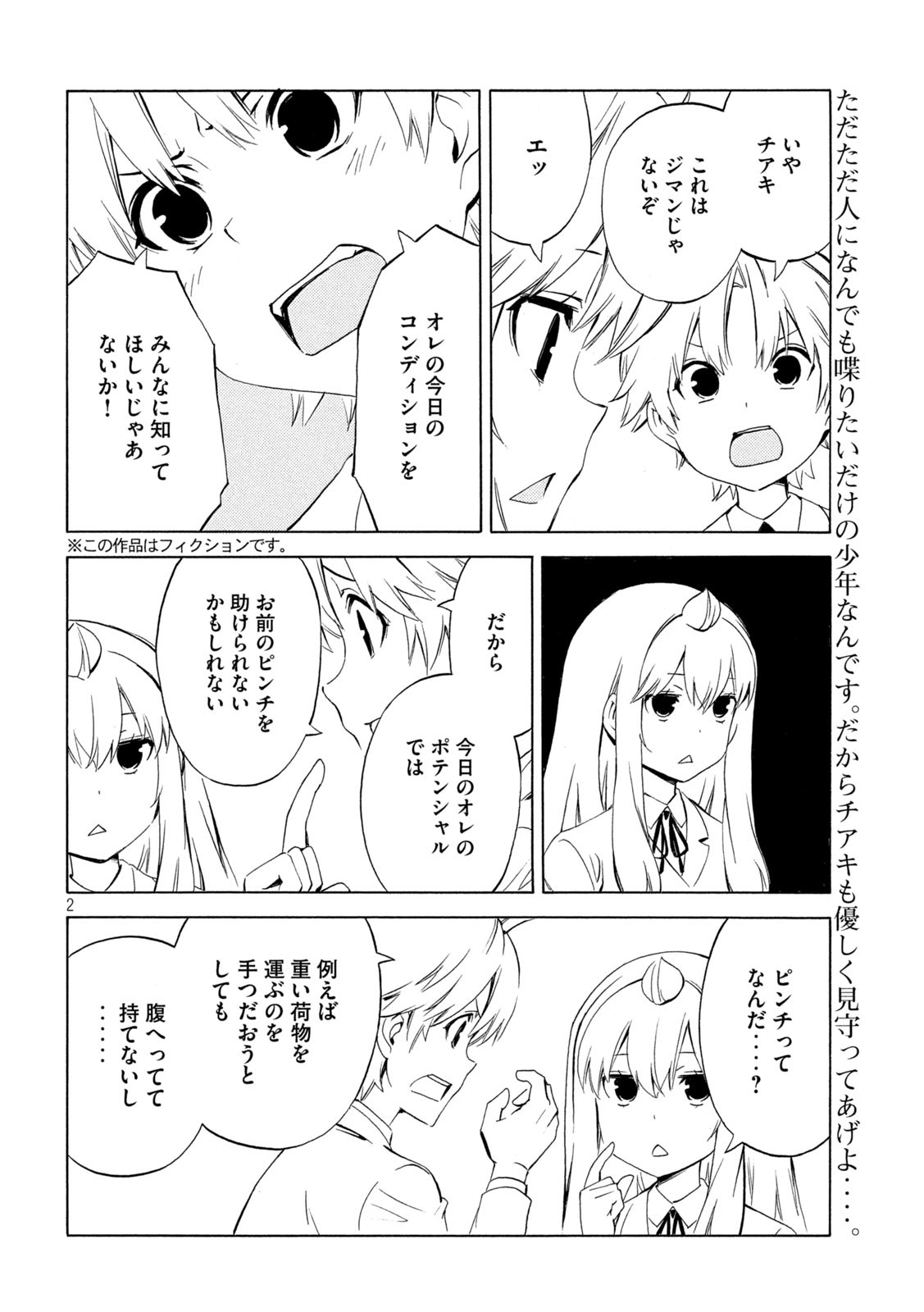 MINAMI-KE - raw - Chapter 474 - https://jpdd.ccdd.to/JPDD/minamike/257599/rjo0viudjcz.jpg