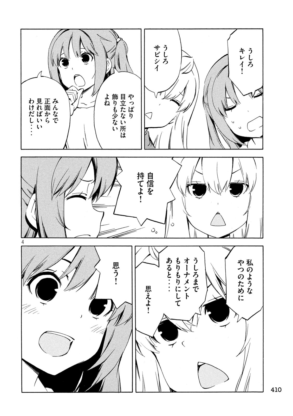 MINAMI-KE - raw - Chapter 475 - https://jpdd.ccdd.to/JPDD/minamike/260508/f0ww3yj13yi.jpg