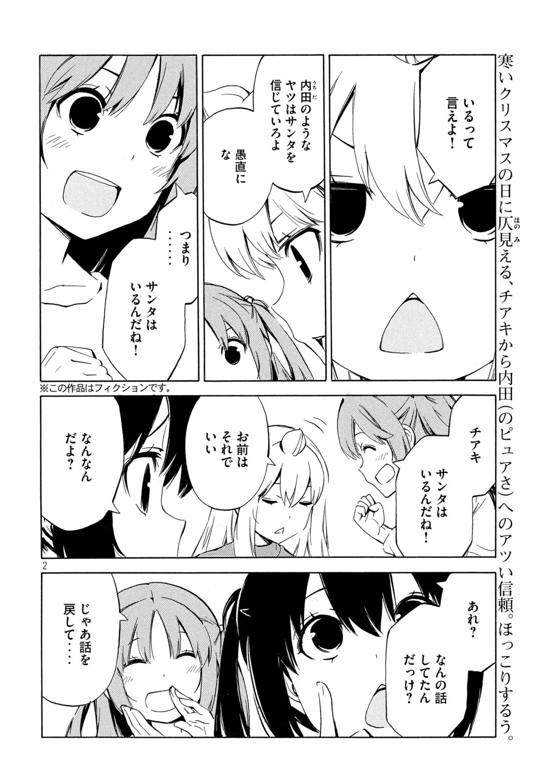 MINAMI-KE - raw - Chapter 475 - https://jpdd.ccdd.to/JPDD/minamike/260508/lqonuofdjut.jpg