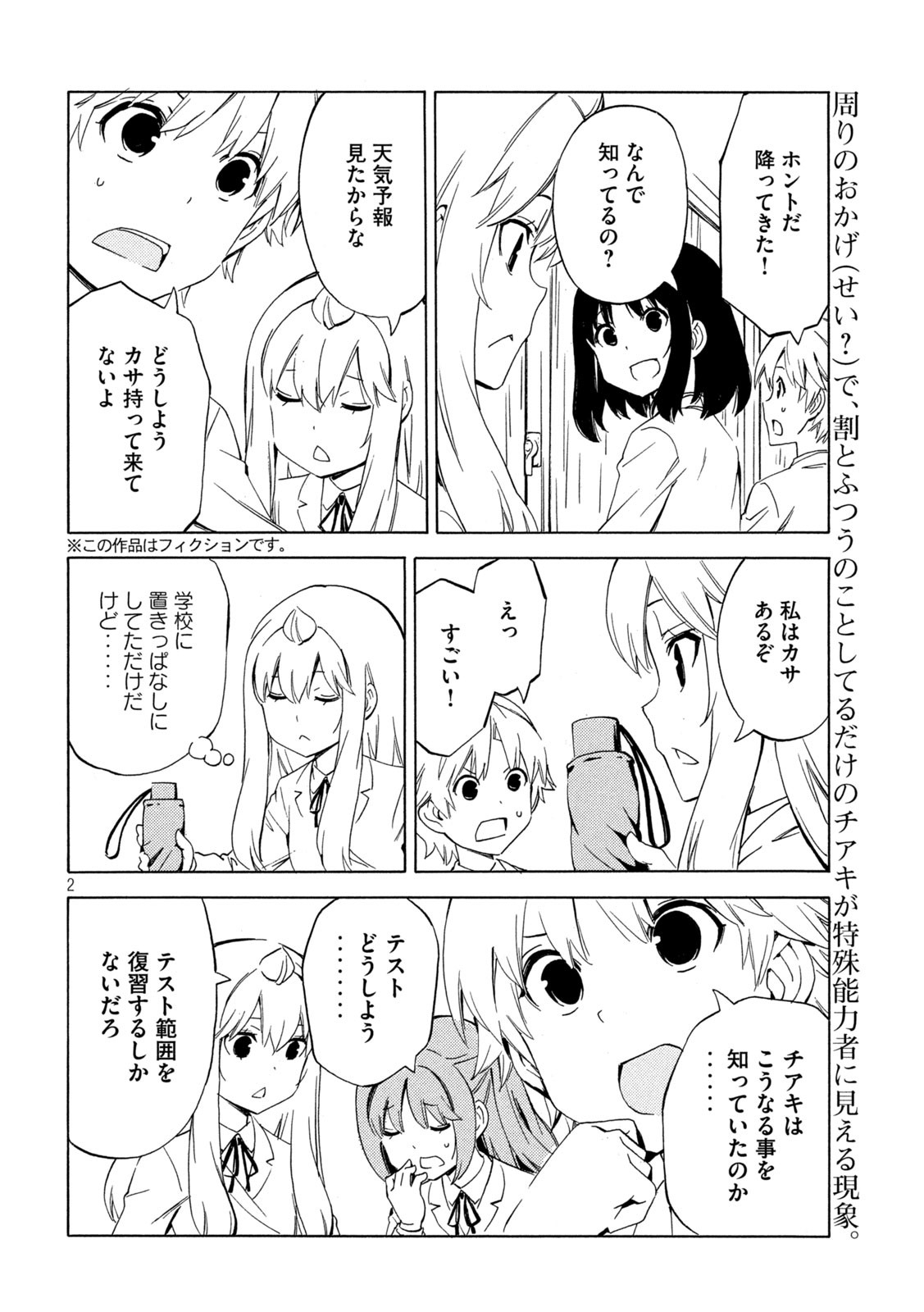 MINAMI-KE - raw - Chapter 476 - https://jpdd.ccdd.to/JPDD/minamike/263570/2tytywg51xp.jpg
