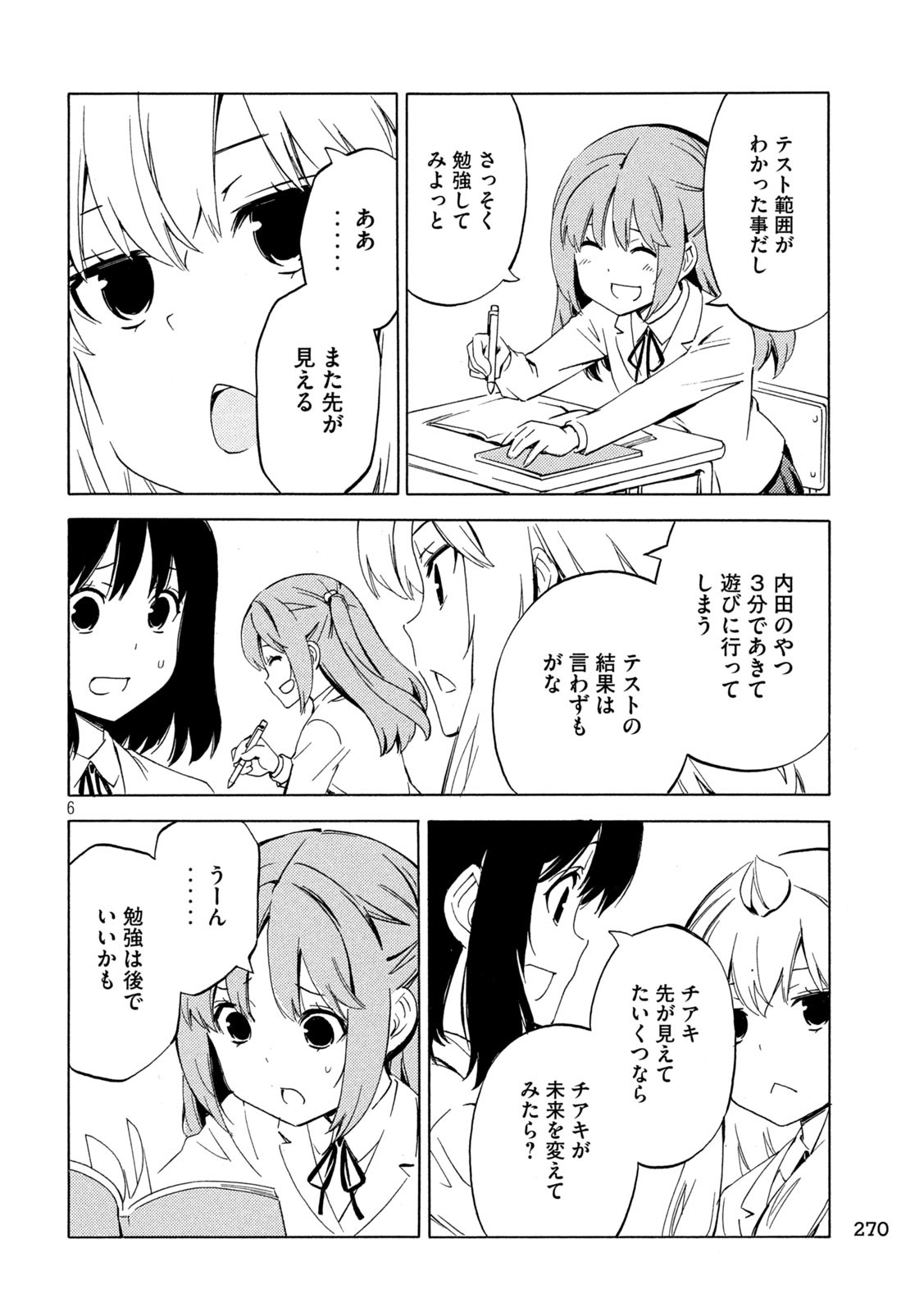 MINAMI-KE - raw - Chapter 476 - https://jpdd.ccdd.to/JPDD/minamike/263570/zkueb3euuvr.jpg