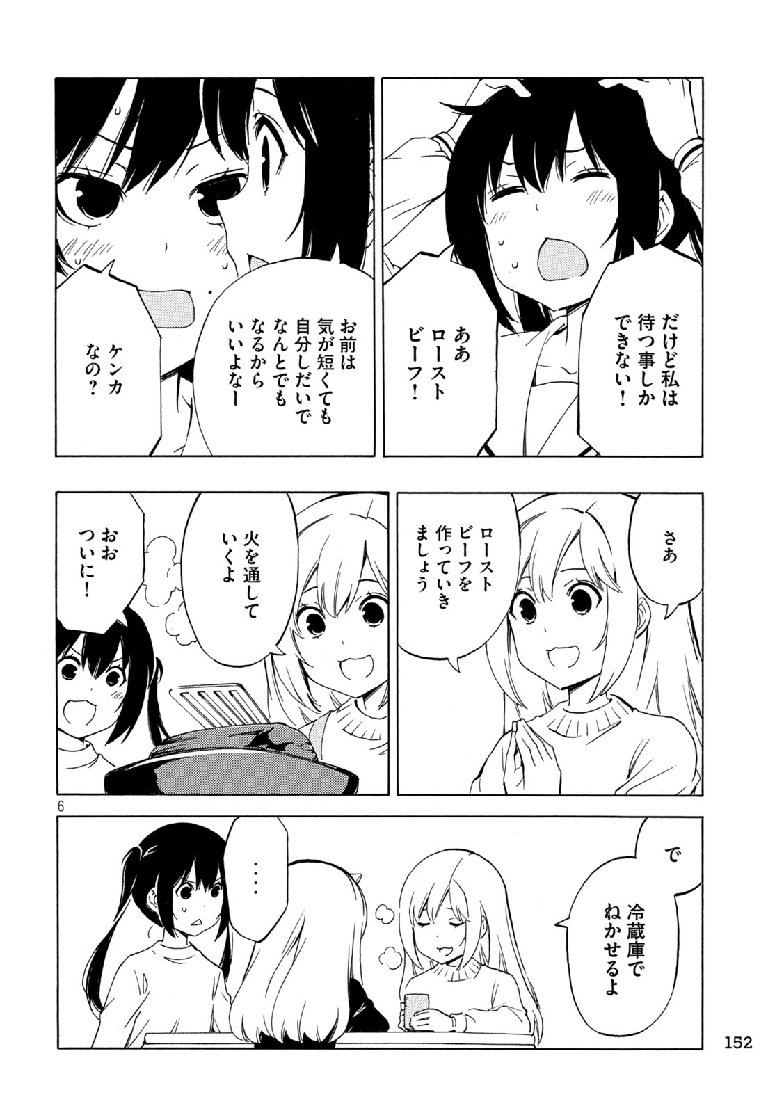 MINAMI-KE - raw - Chapter 477 - https://jpdd.ccdd.to/JPDD/minamike/265465/mhnnoi4tjgv.jpg