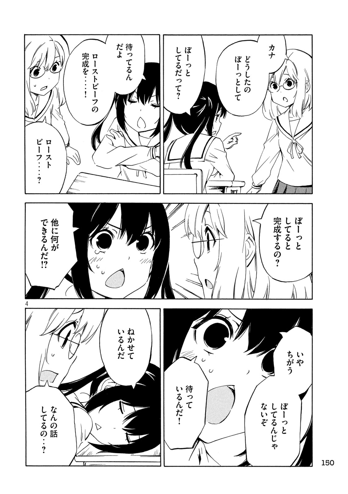 MINAMI-KE - raw - Chapter 477 - https://jpdd.ccdd.to/JPDD/minamike/265465/r0jfq2oxkt1.jpg